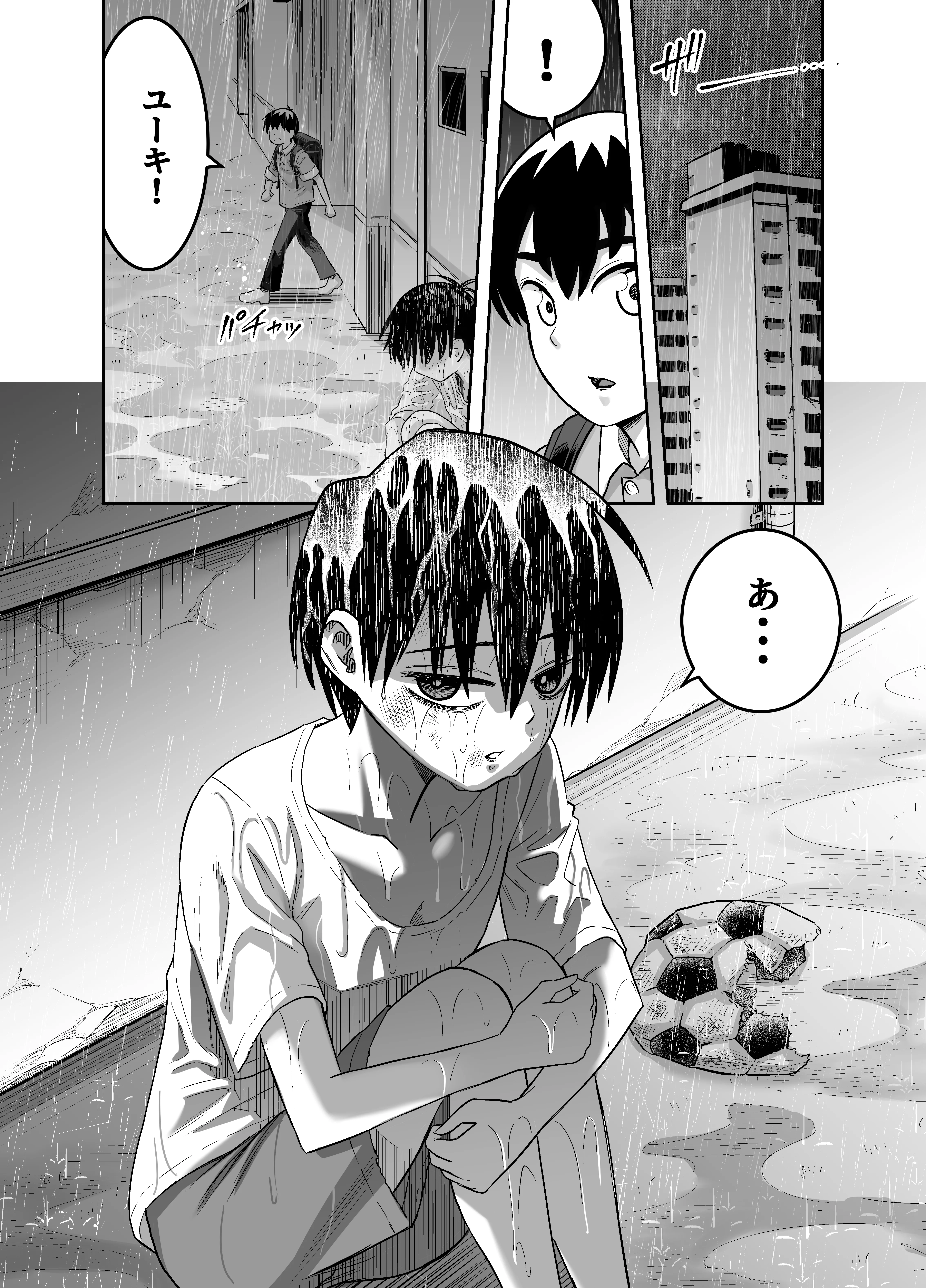 団地の友達 NTR・寝取られ・フェラ・ぶっかけ サンプル10ページ目(百々目ぶらんこ堂)