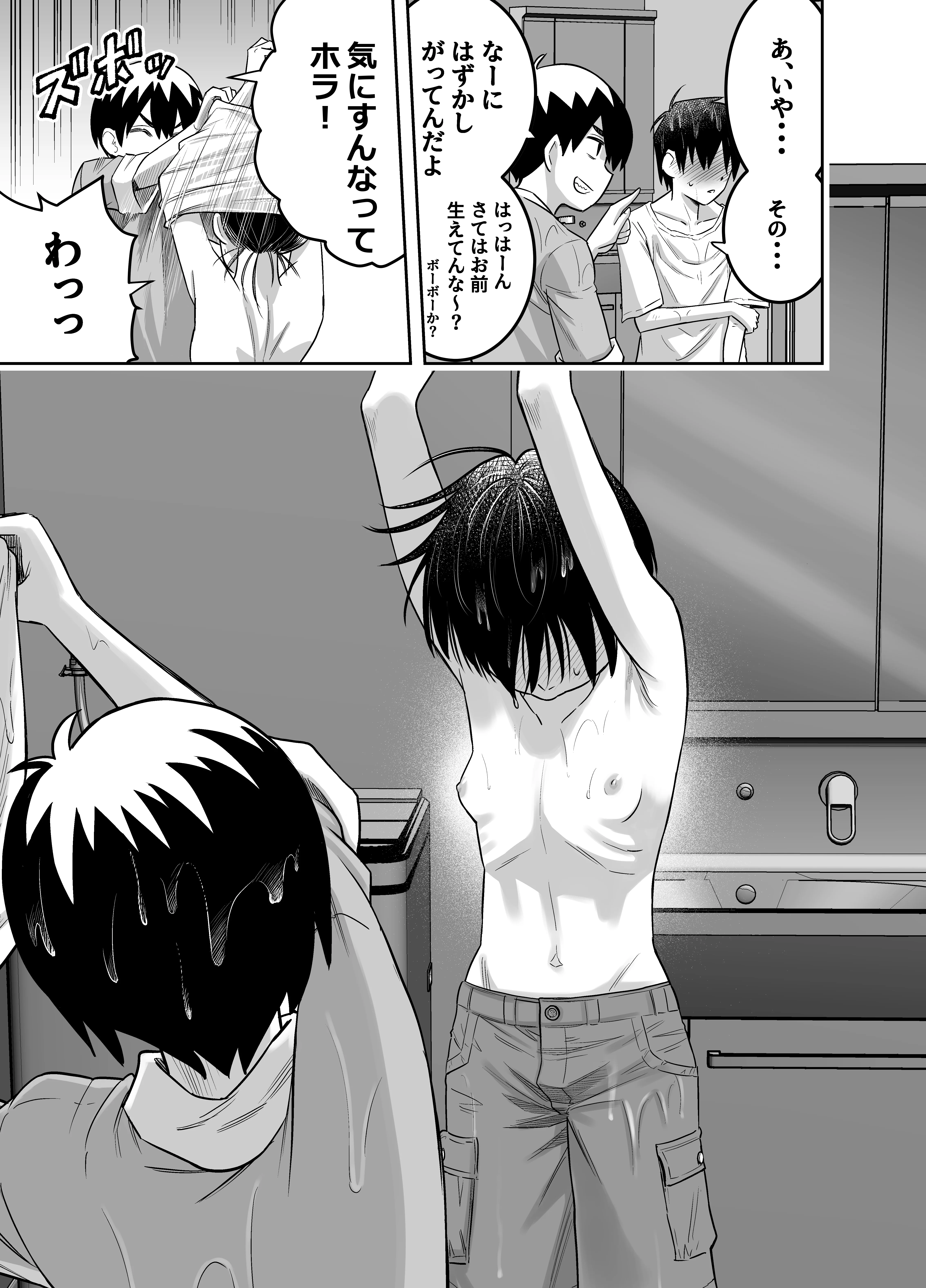 団地の友達 NTR・寝取られ・フェラ・ぶっかけ サンプル13ページ目(百々目ぶらんこ堂)