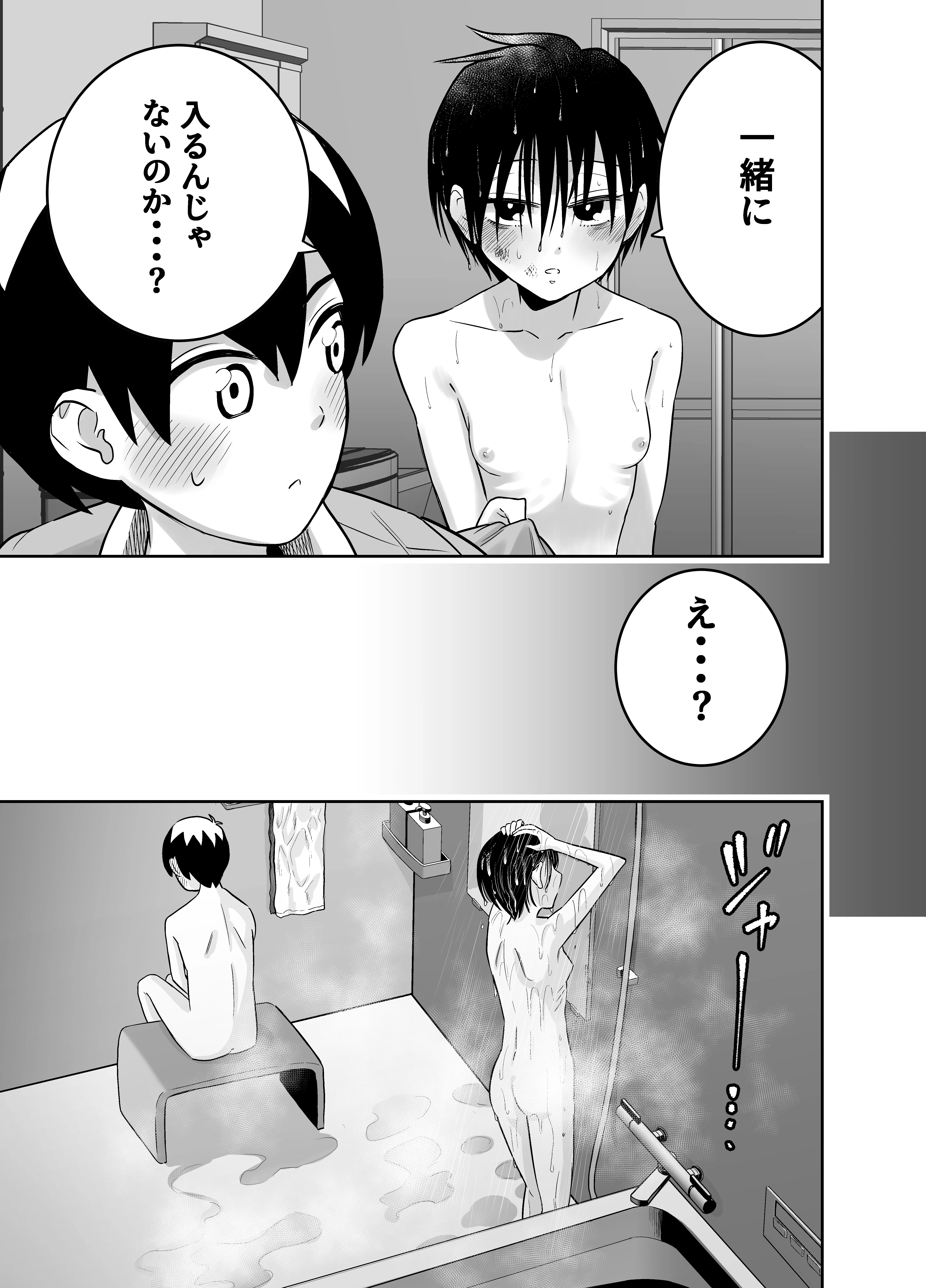 団地の友達 NTR・寝取られ・フェラ・ぶっかけ サンプル15ページ目(百々目ぶらんこ堂)