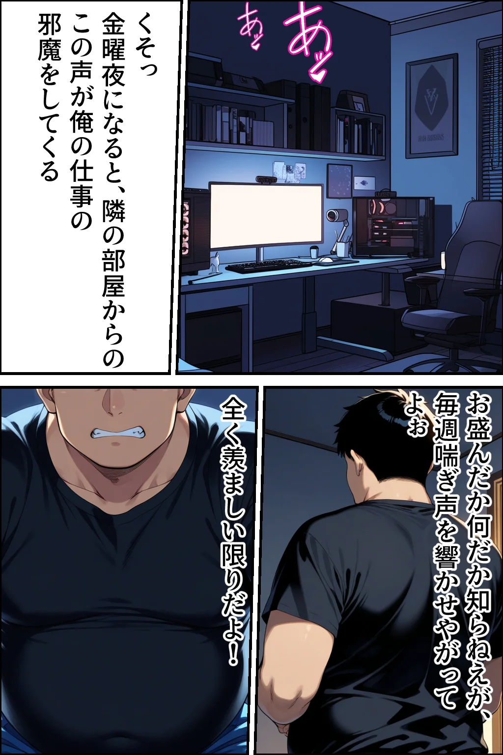 隣の部屋から寝取らせられにきた爆乳OLが、変態おじさんに中出しされまくる話 OL・巨乳・寝取り・寝取られ・NTR サンプル4ページ目（性欲解放戦線）