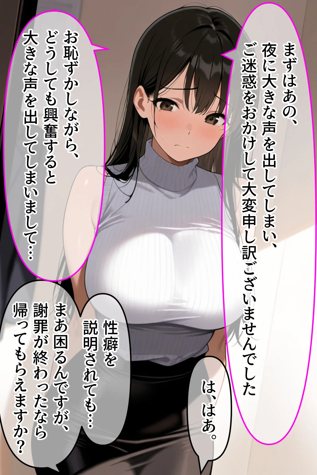 隣の部屋から寝取らせられにきた爆乳OLが、変態おじさんに中出しされまくる話 OL・巨乳・寝取り・寝取られ・NTR サンプル11ページ目（性欲解放戦線）