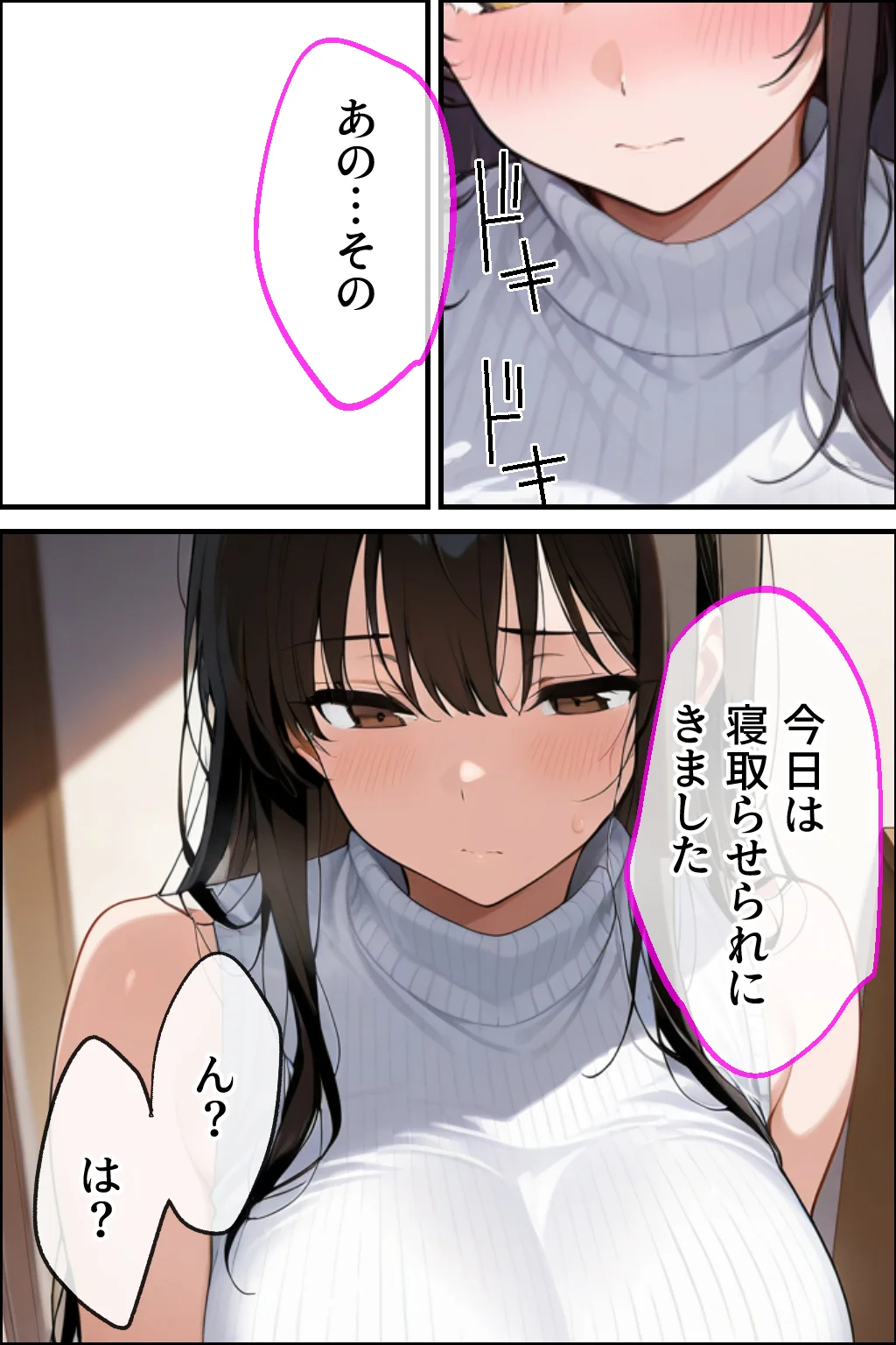 隣の部屋から寝取らせられにきた爆乳OLが、変態おじさんに中出しされまくる話 OL・巨乳・寝取り・寝取られ・NTR サンプル12ページ目（性欲解放戦線）