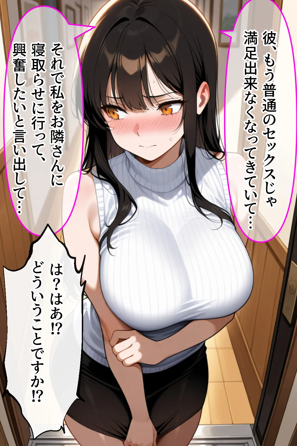 隣の部屋から寝取らせられにきた爆乳OLが、変態おじさんに中出しされまくる話 OL・巨乳・寝取り・寝取られ・NTR サンプル13ページ目（性欲解放戦線）