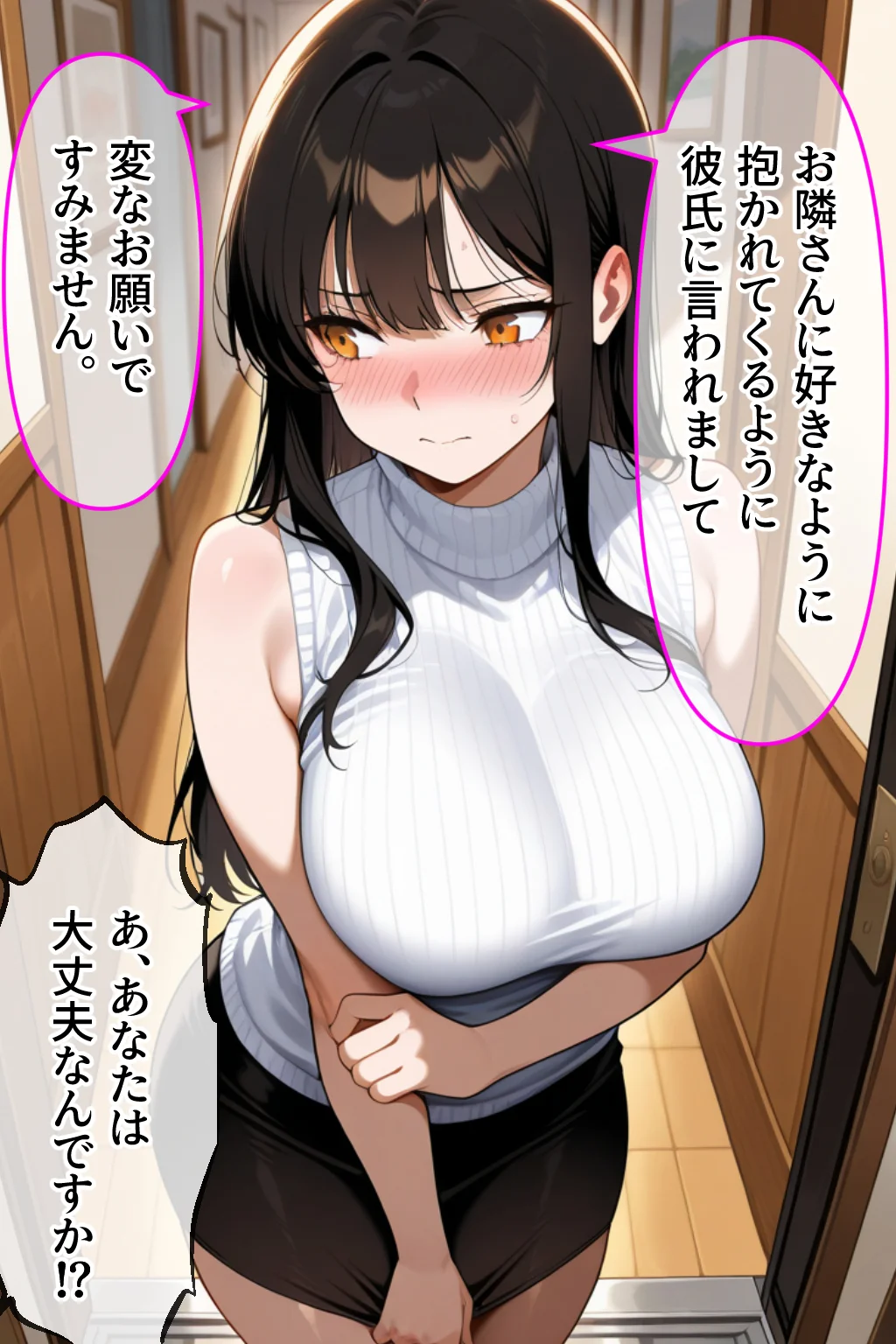 隣の部屋から寝取らせられにきた爆乳OLが、変態おじさんに中出しされまくる話 OL・巨乳・寝取り・寝取られ・NTR サンプル14ページ目（性欲解放戦線）