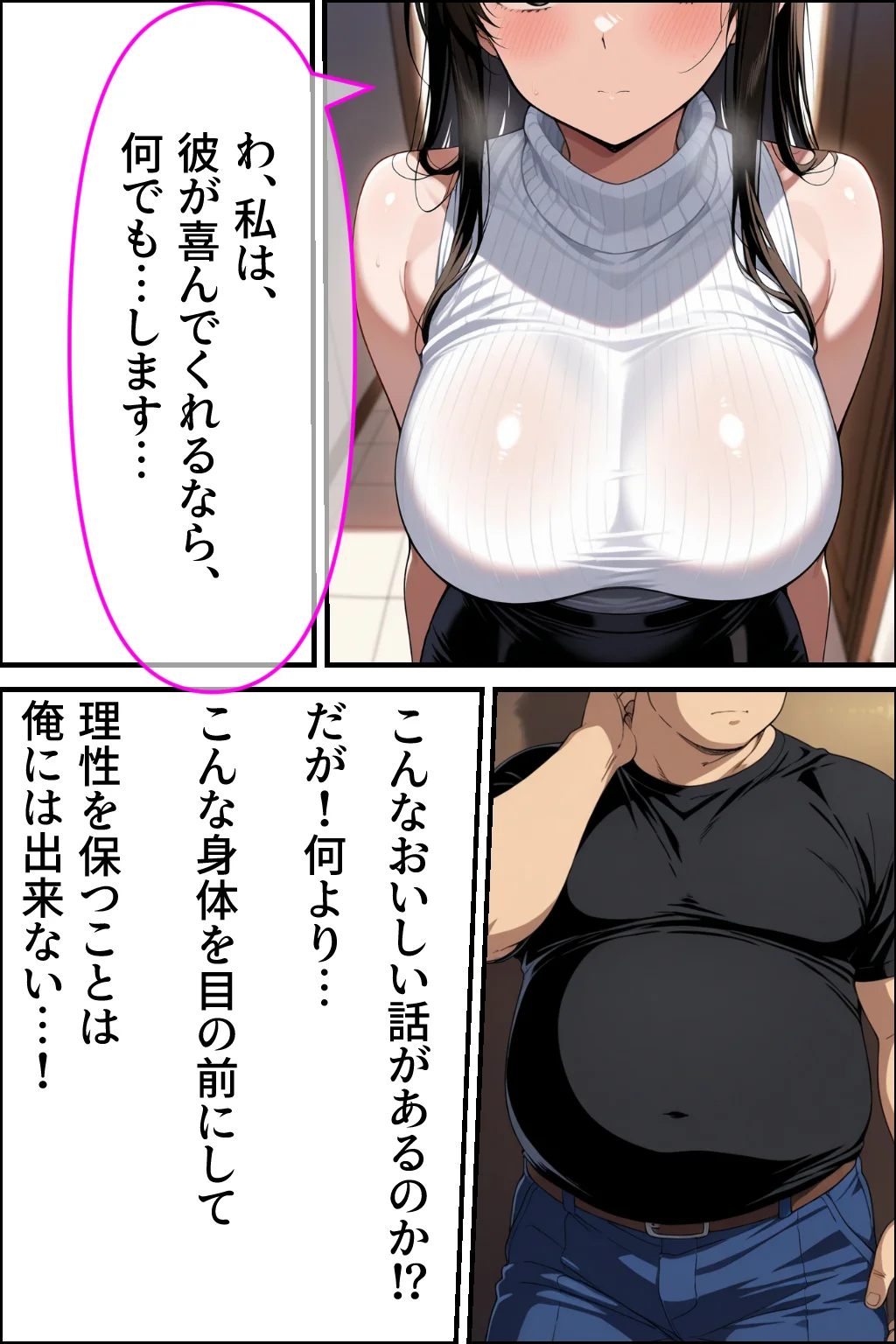 隣の部屋から寝取らせられにきた爆乳OLが、変態おじさんに中出しされまくる話 OL・巨乳・寝取り・寝取られ・NTR サンプル15ページ目（性欲解放戦線）