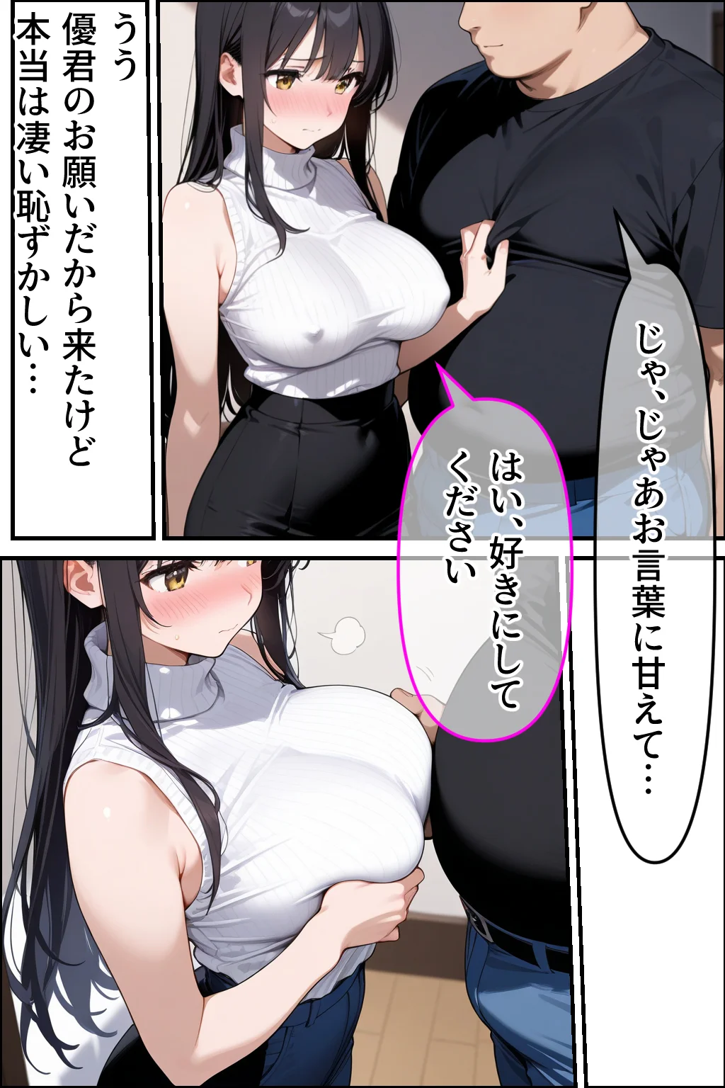 隣の部屋から寝取らせられにきた爆乳OLが、変態おじさんに中出しされまくる話 OL・巨乳・寝取り・寝取られ・NTR サンプル16ページ目（性欲解放戦線）