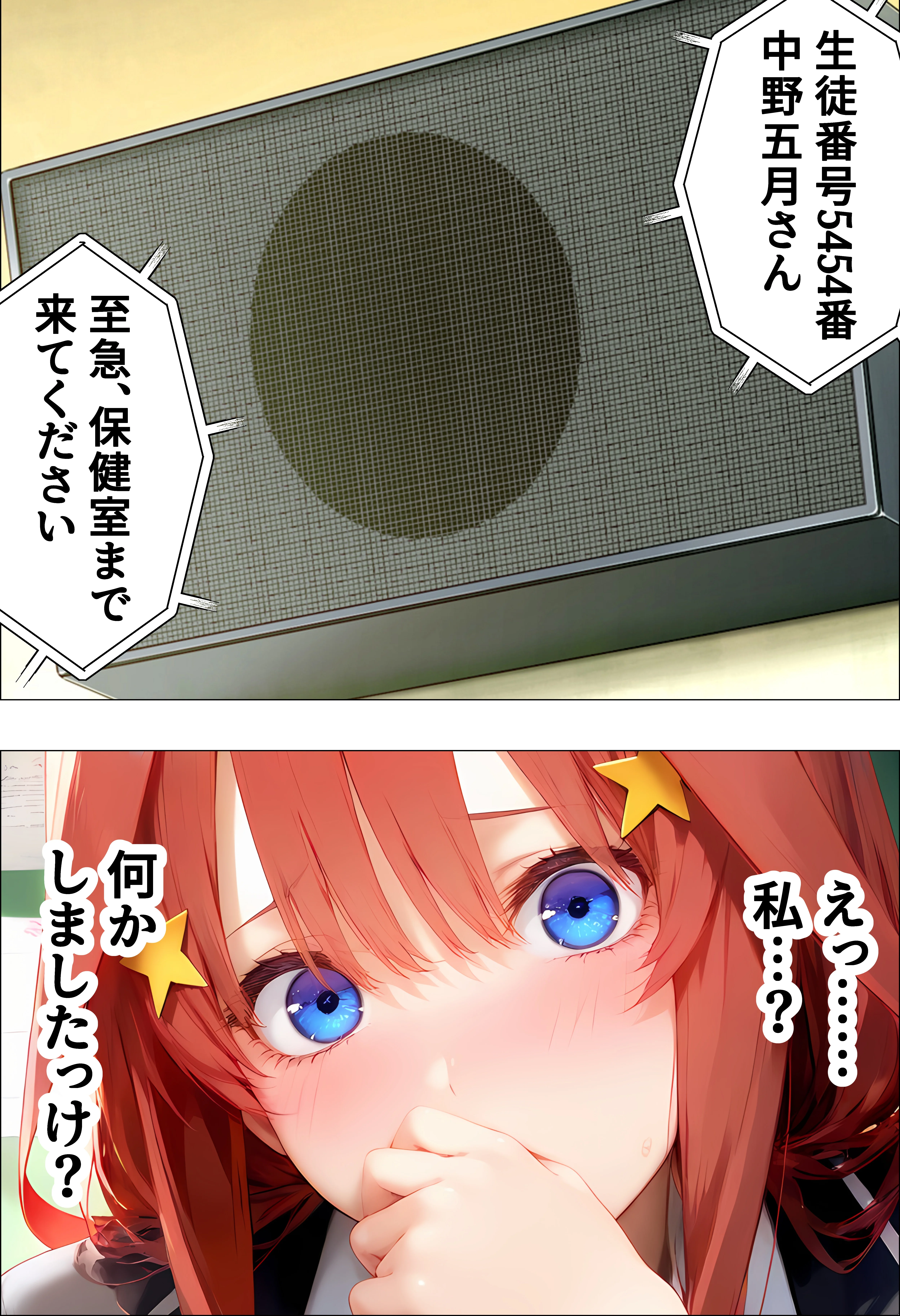 催●種付け学園  緊縛調教ボテ腹肉便器科へようこそ  五月編 拘束・学園もの・寝取り・寝取られ・NTR サンプル6ページ目（AI魔法おじさん）