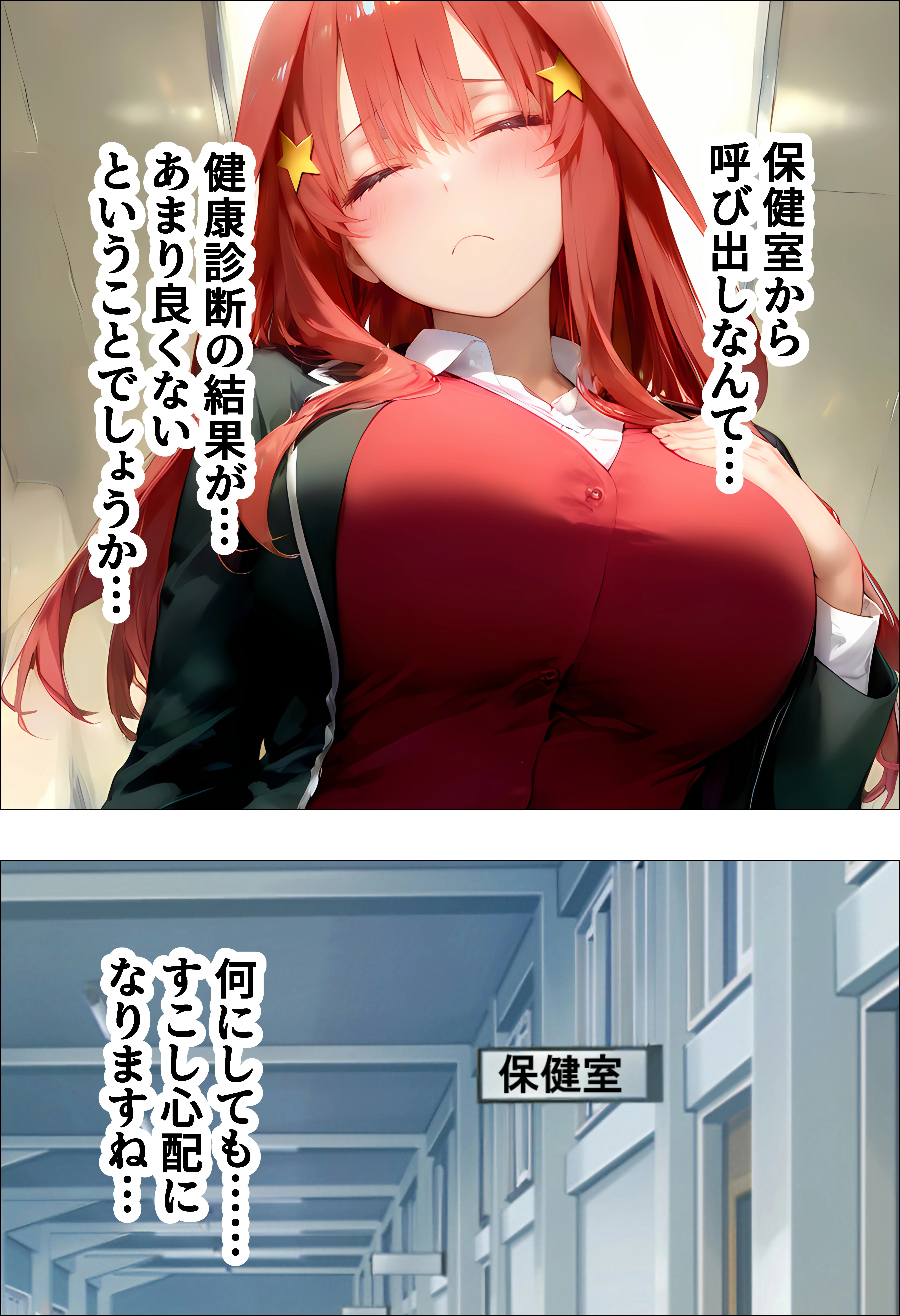 催●種付け学園  緊縛調教ボテ腹肉便器科へようこそ  五月編 拘束・学園もの・寝取り・寝取られ・NTR サンプル7ページ目（AI魔法おじさん）