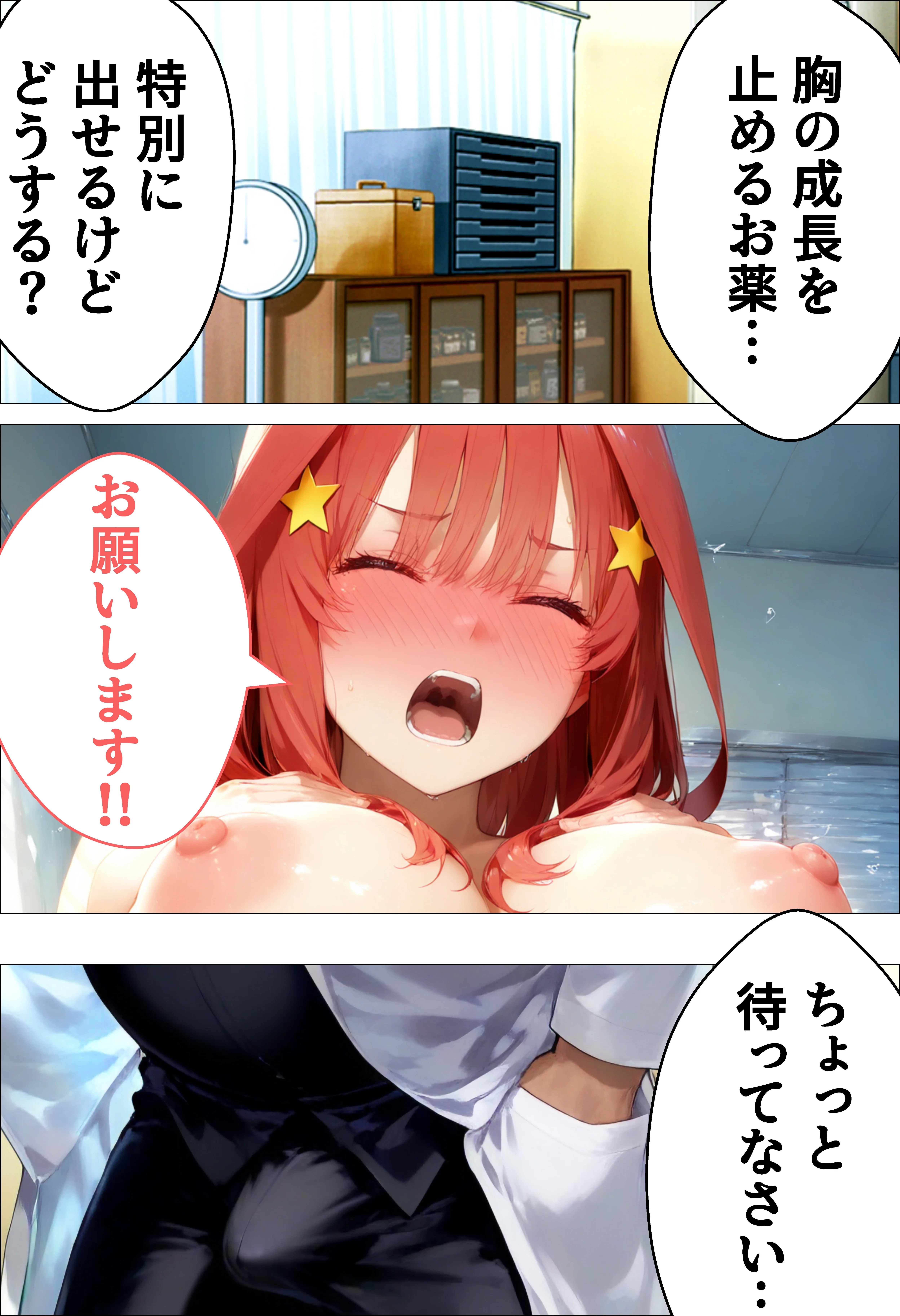 催●種付け学園  緊縛調教ボテ腹肉便器科へようこそ  五月編 拘束・学園もの・寝取り・寝取られ・NTR サンプル17ページ目（AI魔法おじさん）