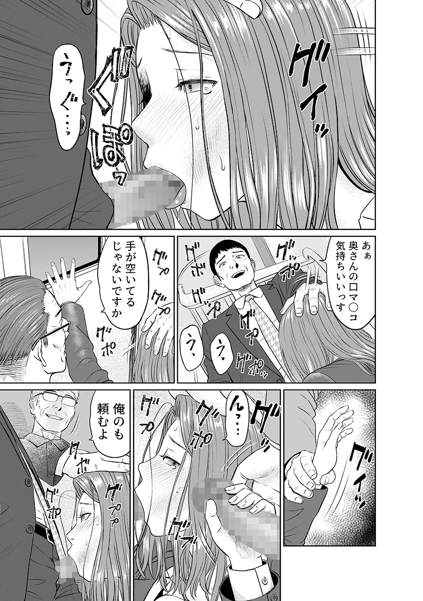 「夫のために耐えなくちゃ…」キモ親子のオ〇ホになった全裸家政婦 2 人妻・主婦・乱交・野外・露出 サンプル5ページ目（こすりクラブ）