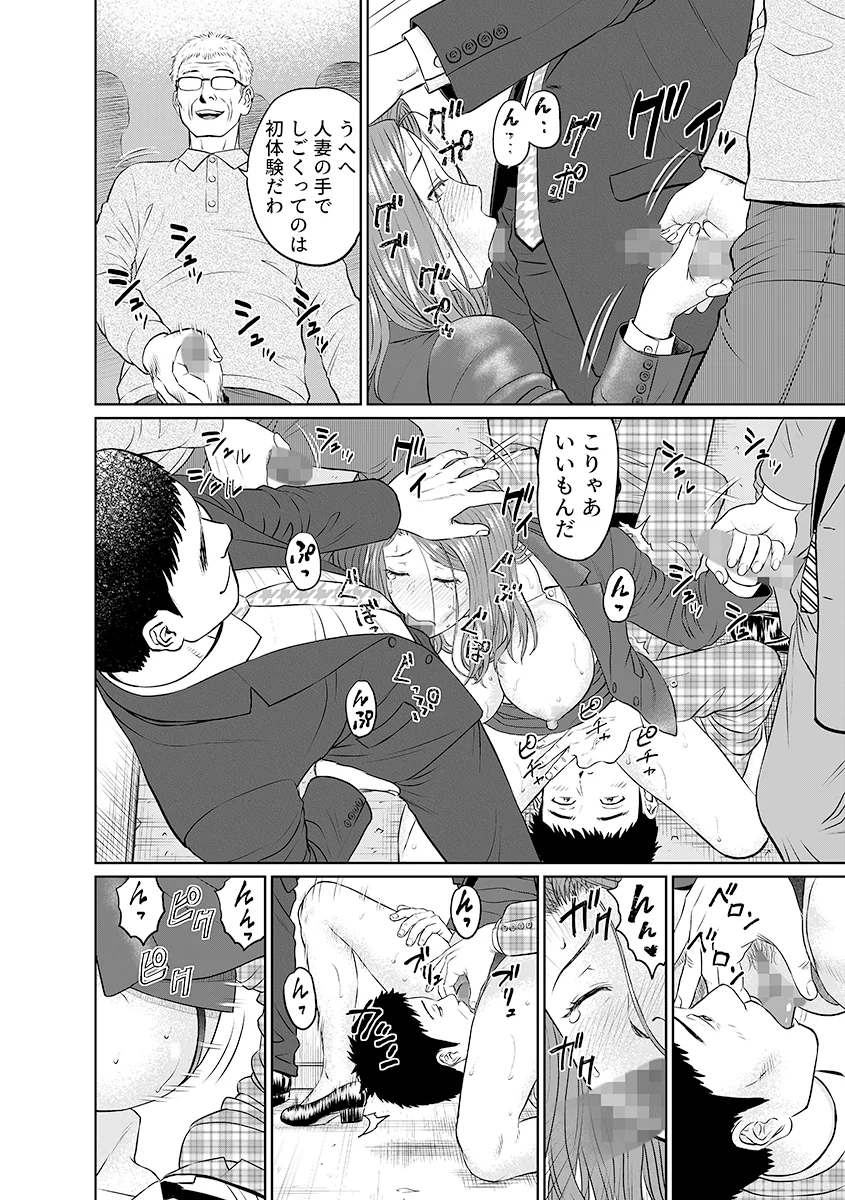 「夫のために耐えなくちゃ…」キモ親子のオ〇ホになった全裸家政婦 2 人妻・主婦・乱交・野外・露出 サンプル6ページ目（こすりクラブ）