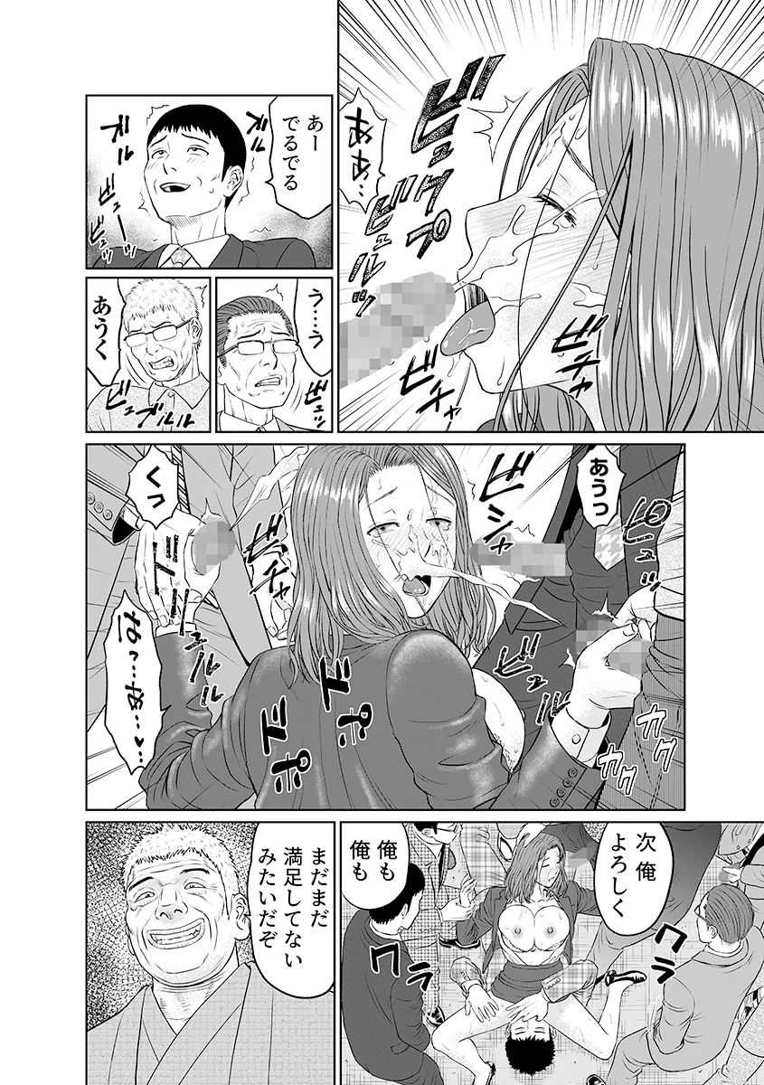 「夫のために耐えなくちゃ…」キモ親子のオ〇ホになった全裸家政婦 2 人妻・主婦・乱交・野外・露出 サンプル8ページ目（こすりクラブ）