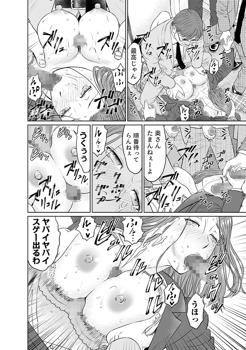 「夫のために耐えなくちゃ…」キモ親子のオ〇ホになった全裸家政婦 2 人妻・主婦・乱交・野外・露出 サンプル10ページ目（こすりクラブ）