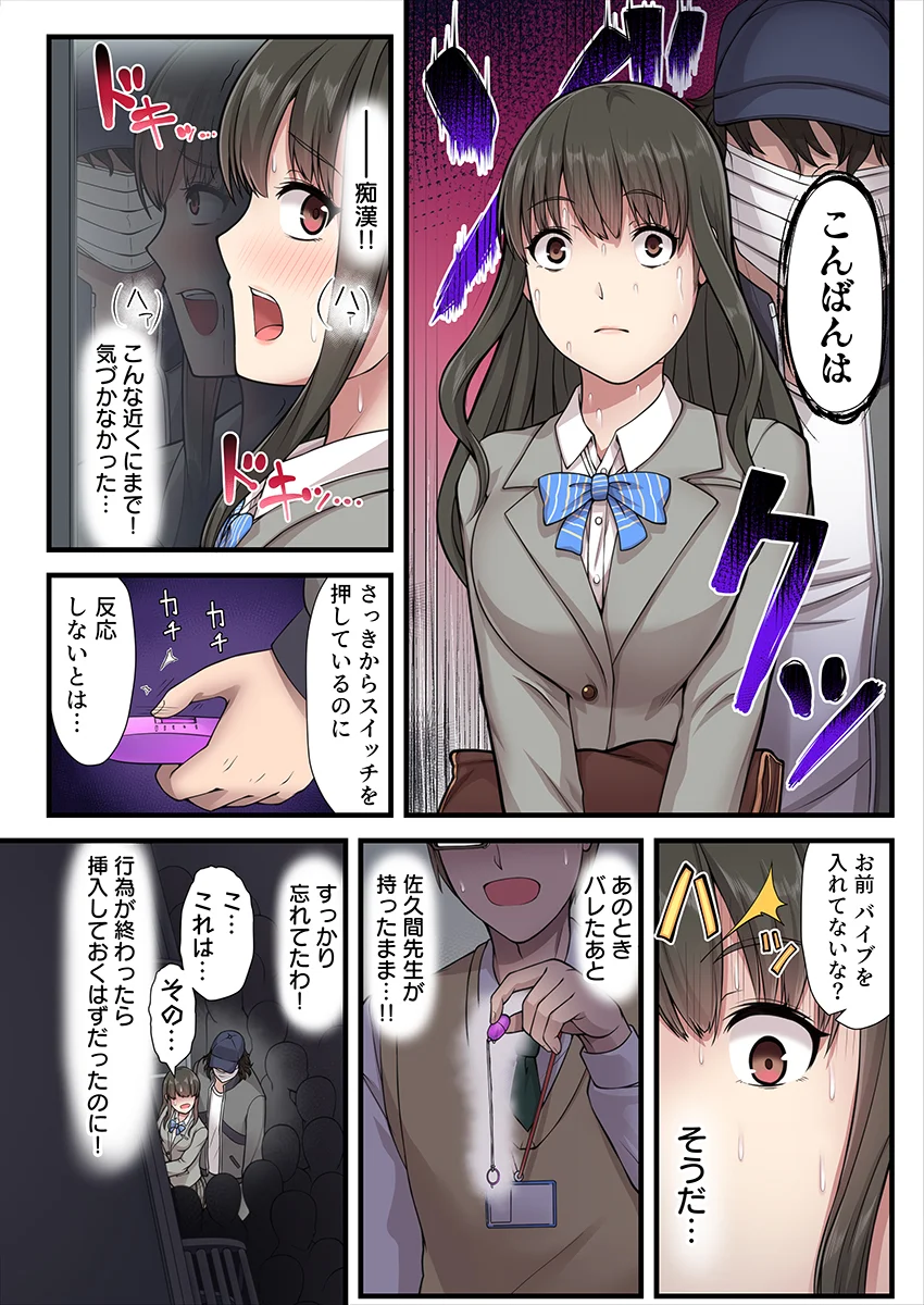 男嫌いの優等生が痴●に堕ちた日（フルカラー） 2 制服・学園もの・巨乳 サンプル1ページ目（こすりクラブ）