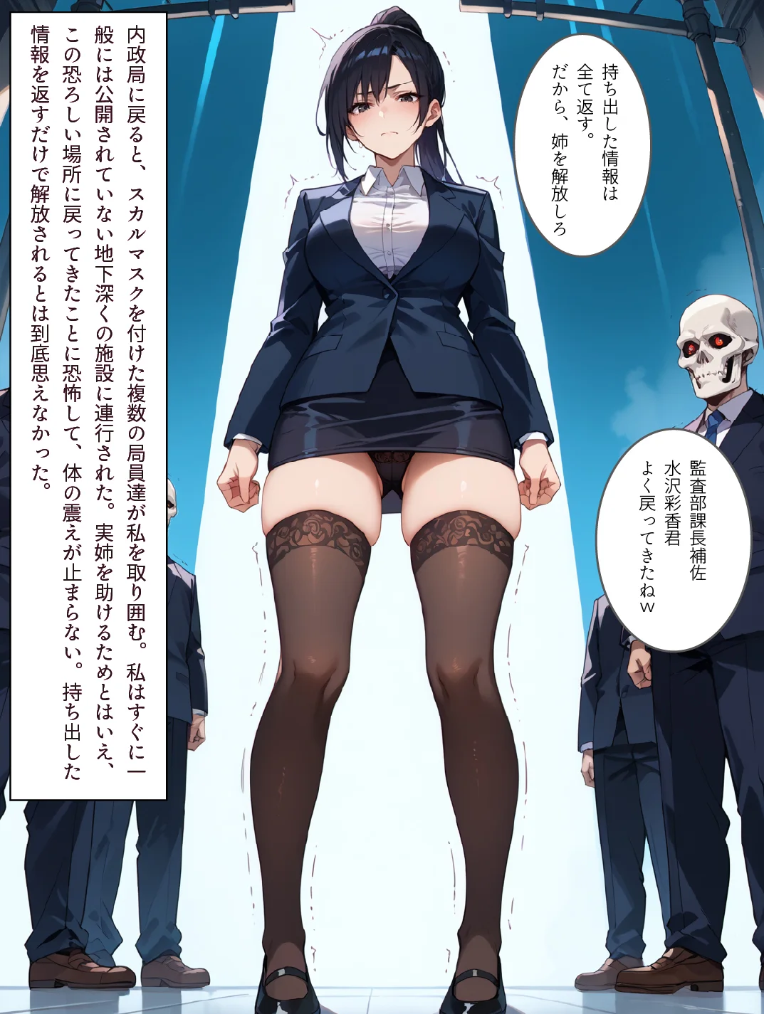 無人権者の人格破壊工程 内政局極秘資料 02 拘束・触手・巨乳 サンプル17ページ目（影愛産業）
