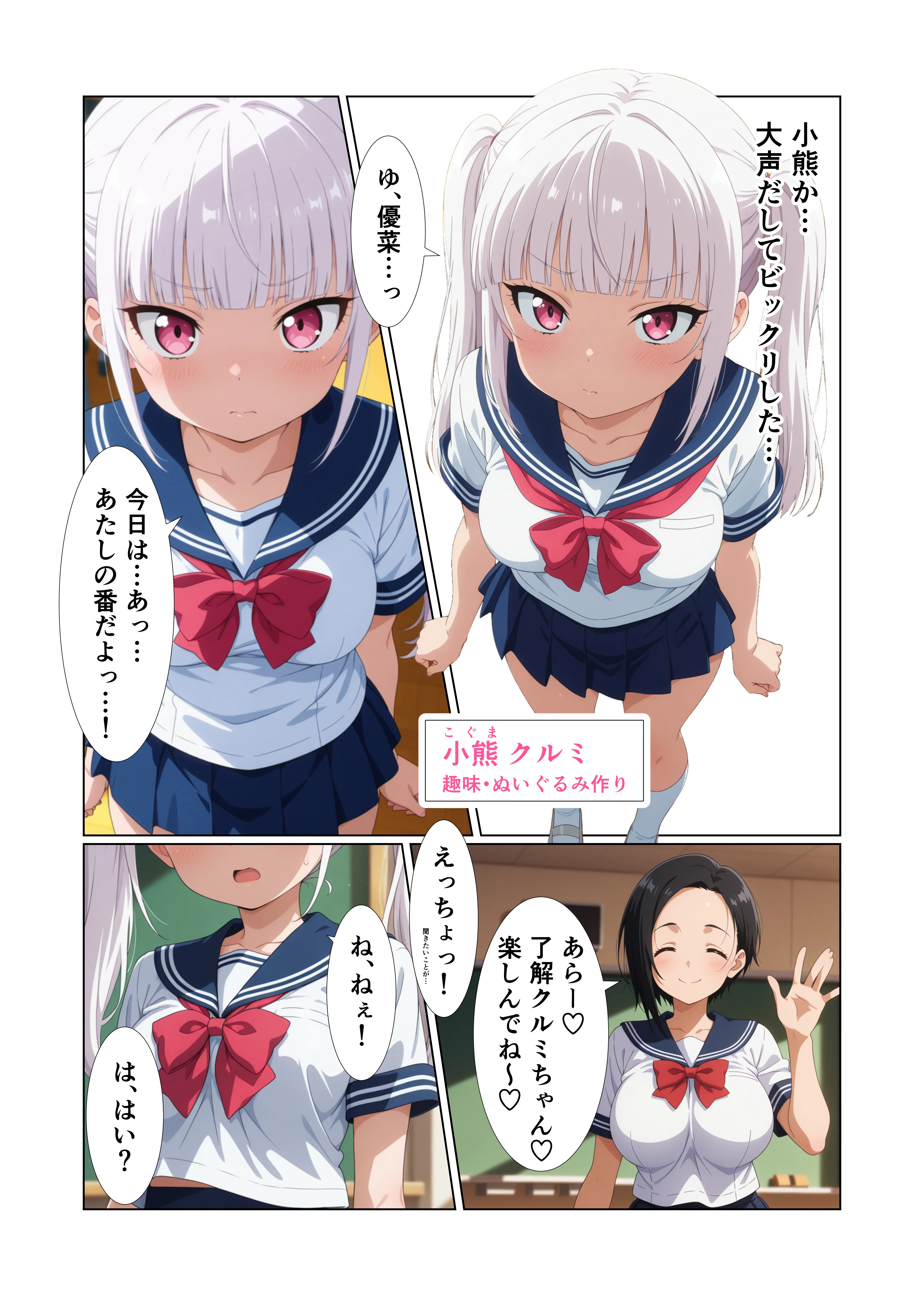 いつでもえっちOKの学園で唯一の男子の俺が女子とヤりたい放題する話 制服・処女・学園もの サンプル23ページ目（御殿の湯）
