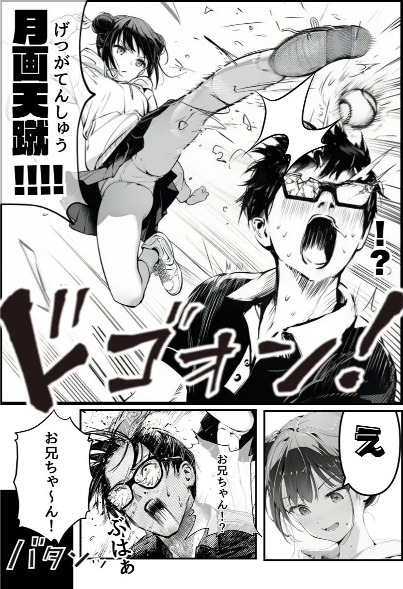 世界一かわいい俺の妹が突然連れてきた彼氏（おじさん）と超特濃種付けセックスをしていた件 寝取り・寝取られ・NTR・中出し・フェラ サンプル6ページ目（竿役が種付けおじさんじゃないとヌケないんだが・・・）