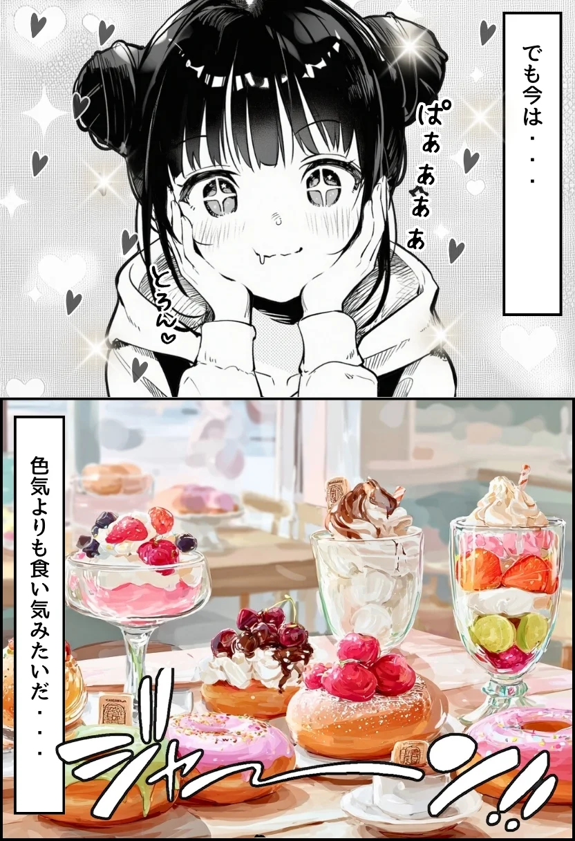 世界一かわいい俺の妹が突然連れてきた彼氏（おじさん）と超特濃種付けセックスをしていた件 寝取り・寝取られ・NTR・中出し・フェラ サンプル8ページ目（竿役が種付けおじさんじゃないとヌケないんだが・・・）