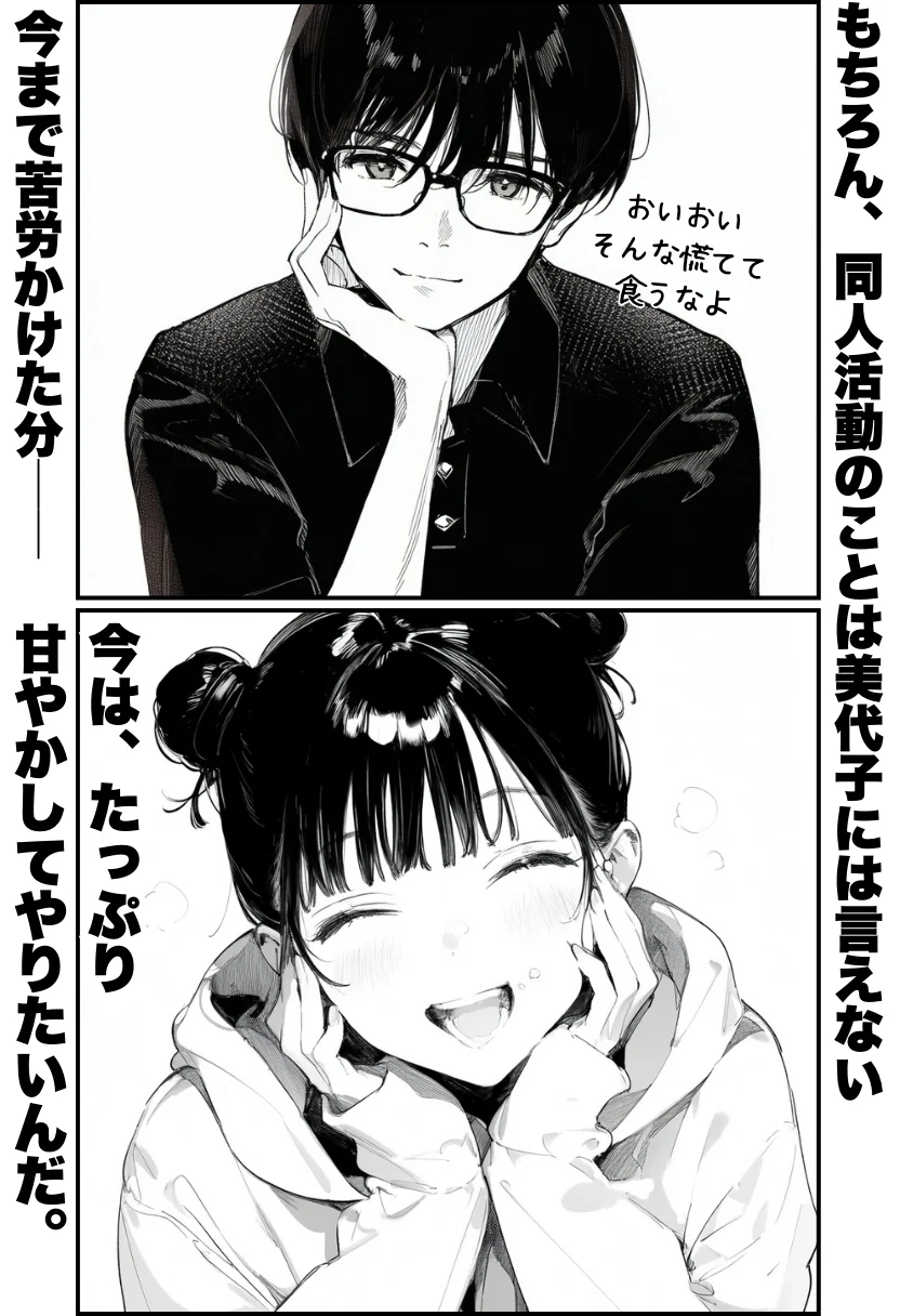 世界一かわいい俺の妹が突然連れてきた彼氏（おじさん）と超特濃種付けセックスをしていた件 寝取り・寝取られ・NTR・中出し・フェラ サンプル11ページ目（竿役が種付けおじさんじゃないとヌケないんだが・・・）