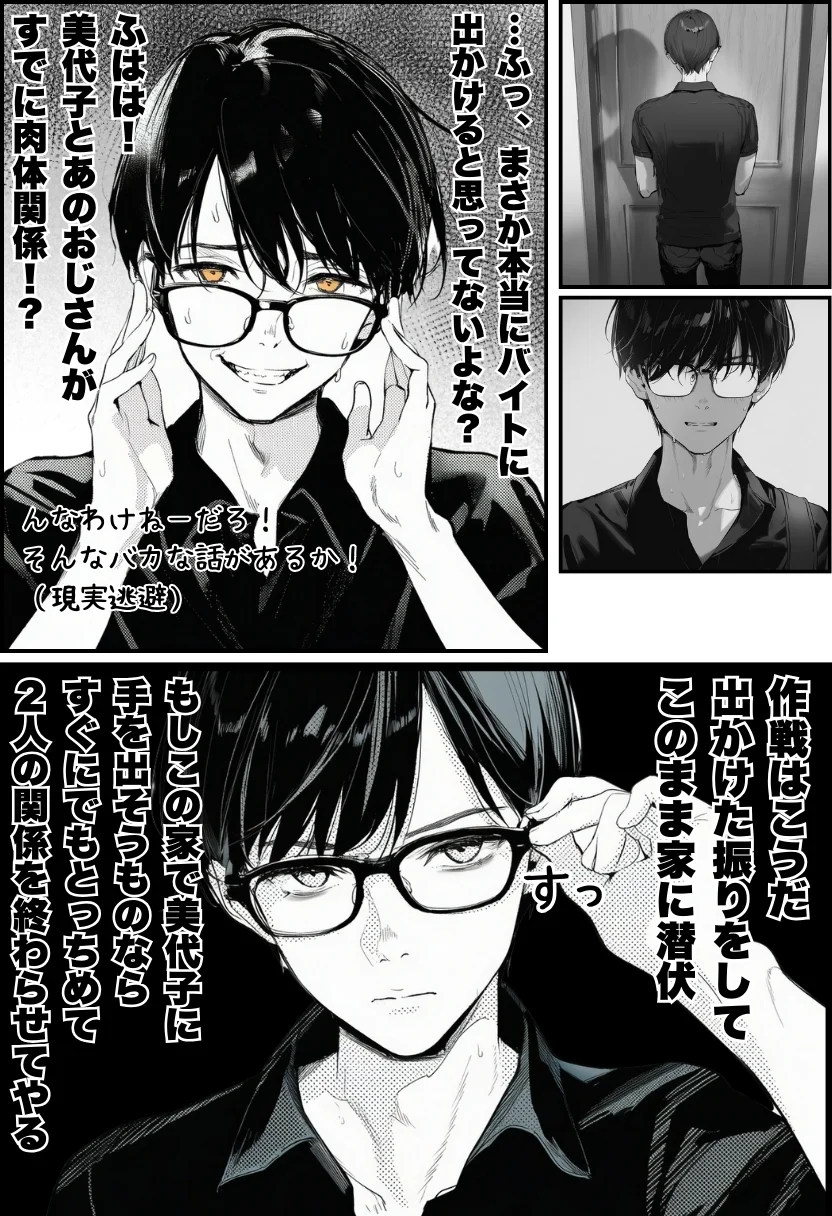 世界一かわいい俺の妹が突然連れてきた彼氏（おじさん）と超特濃種付けセックスをしていた件 寝取り・寝取られ・NTR・中出し・フェラ サンプル30ページ目（竿役が種付けおじさんじゃないとヌケないんだが・・・）