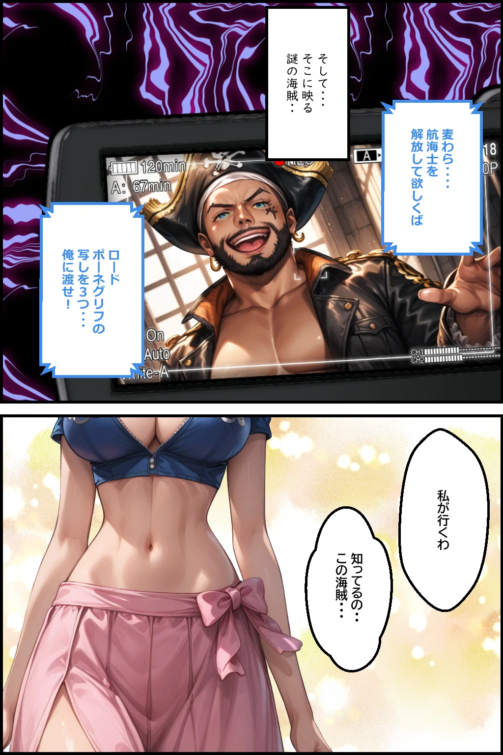 巨乳海賊狩り 2 〜三角木馬乱れ咲く百花繚乱〜 辱め・異物挿入・巨乳 サンプル5ページ目（ピンク堂書店）