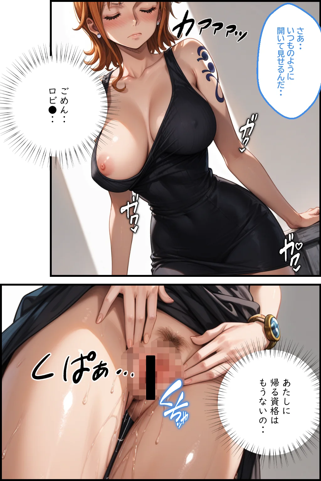 巨乳海賊狩り 2 〜三角木馬乱れ咲く百花繚乱〜 辱め・異物挿入・巨乳 サンプル8ページ目（ピンク堂書店）