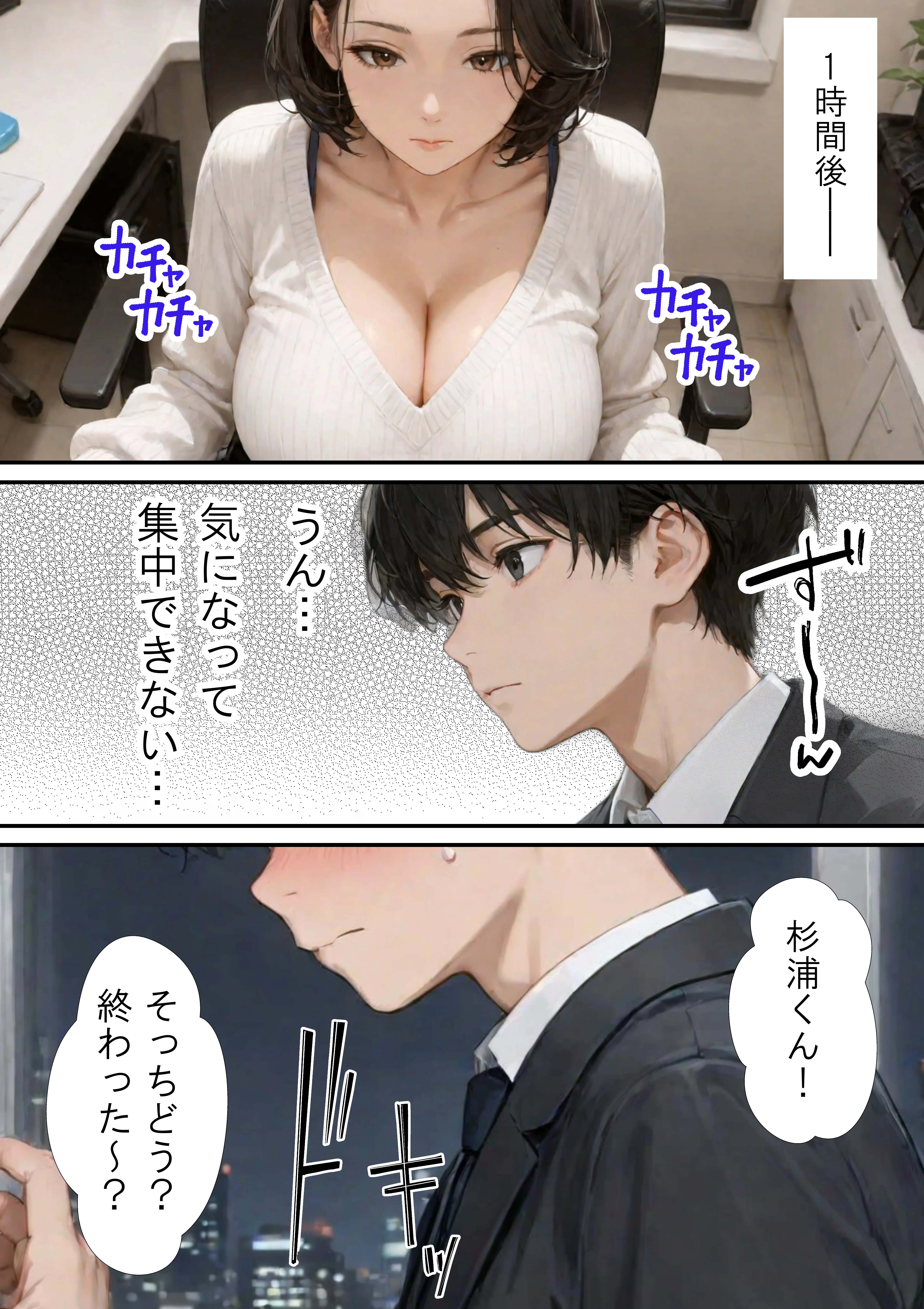 勤務中とのギャップに勃起不可避！仕事で失敗ばかりの俺が人妻上司（48）と残業したら濡れ濡れセックス始まった話 熟女・人妻・主婦・巨乳 サンプル8ページ目（ラブ熟）