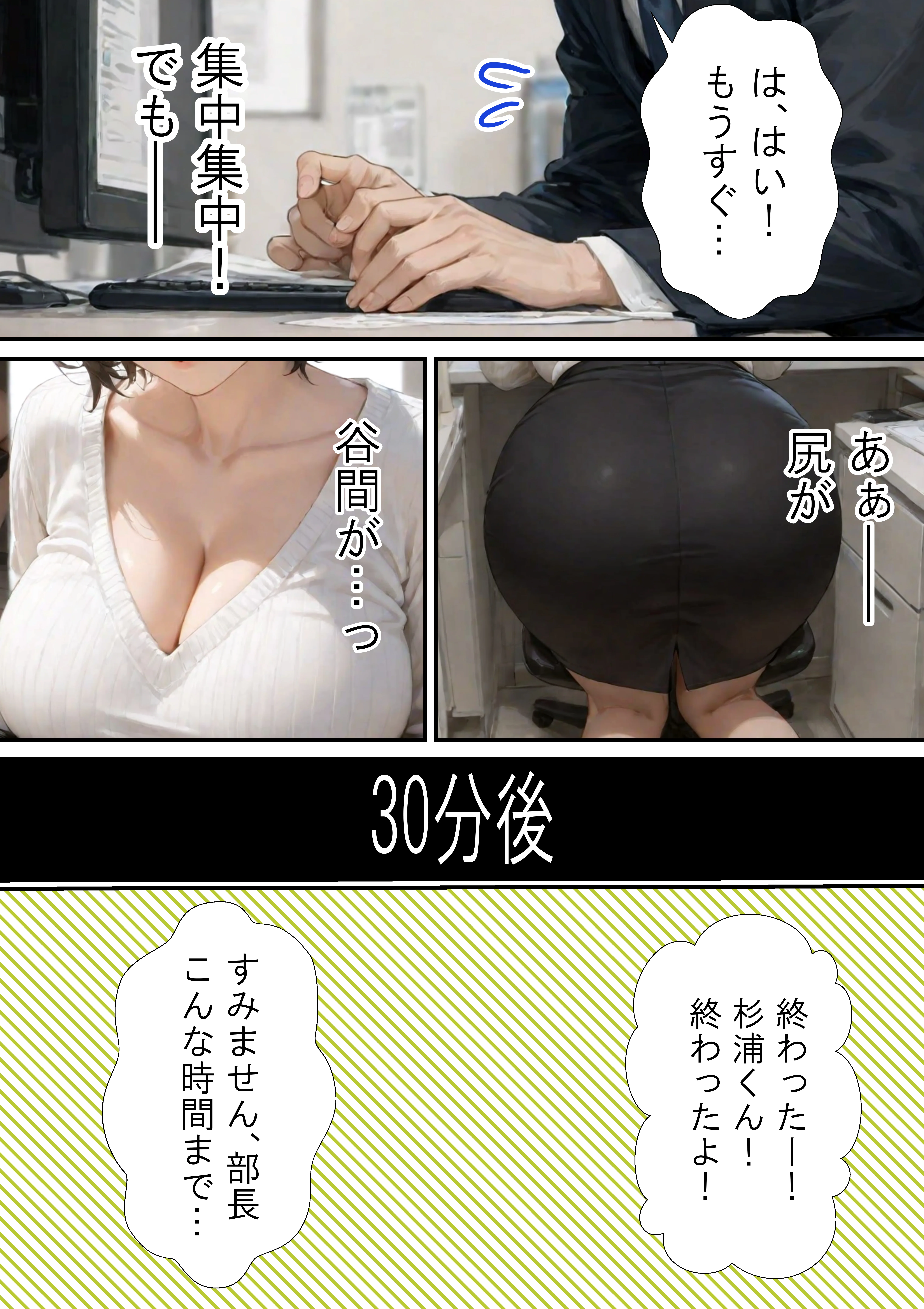 勤務中とのギャップに勃起不可避！仕事で失敗ばかりの俺が人妻上司（48）と残業したら濡れ濡れセックス始まった話 熟女・人妻・主婦・巨乳 サンプル9ページ目（ラブ熟）