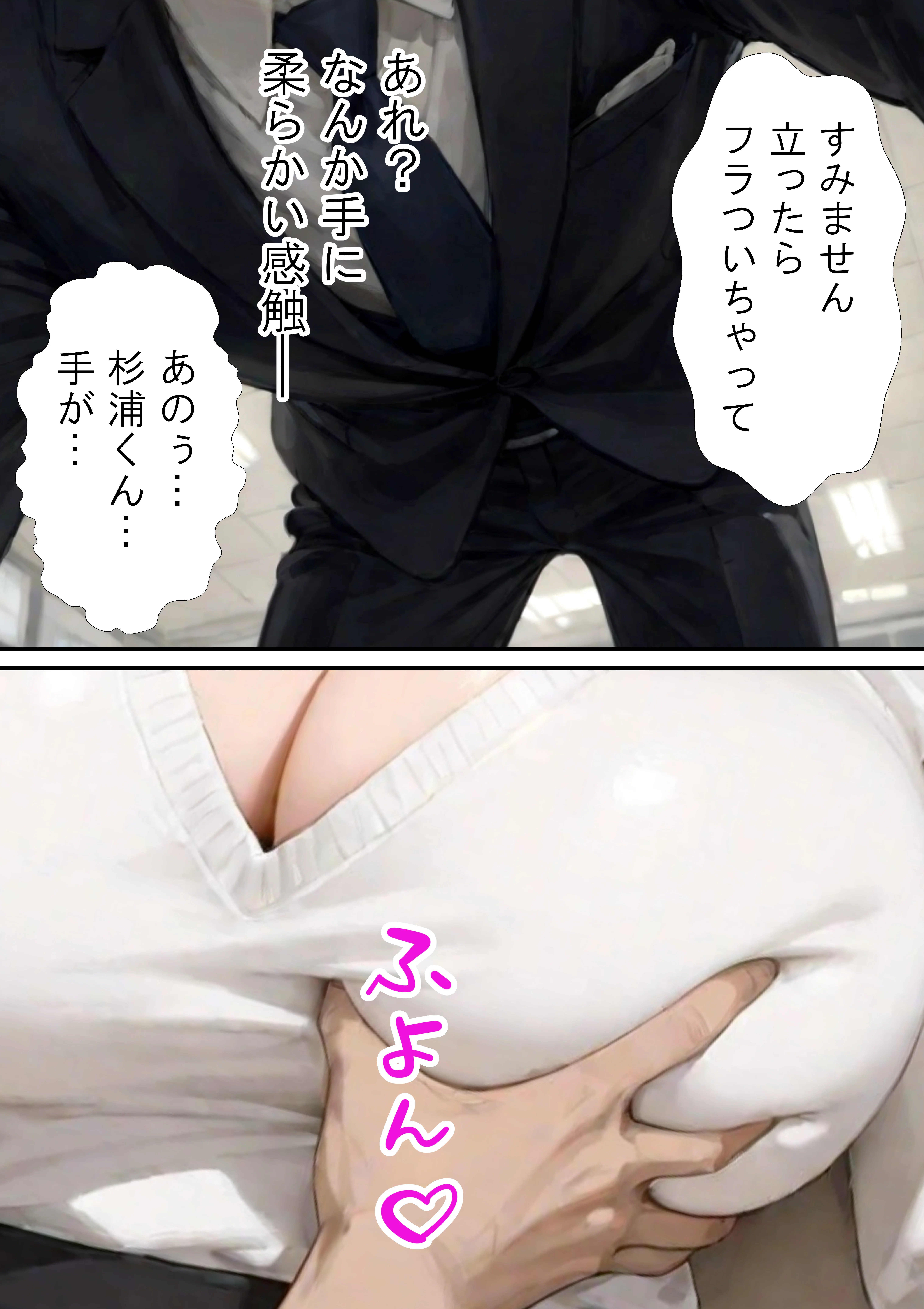 勤務中とのギャップに勃起不可避！仕事で失敗ばかりの俺が人妻上司（48）と残業したら濡れ濡れセックス始まった話 熟女・人妻・主婦・巨乳 サンプル12ページ目（ラブ熟）