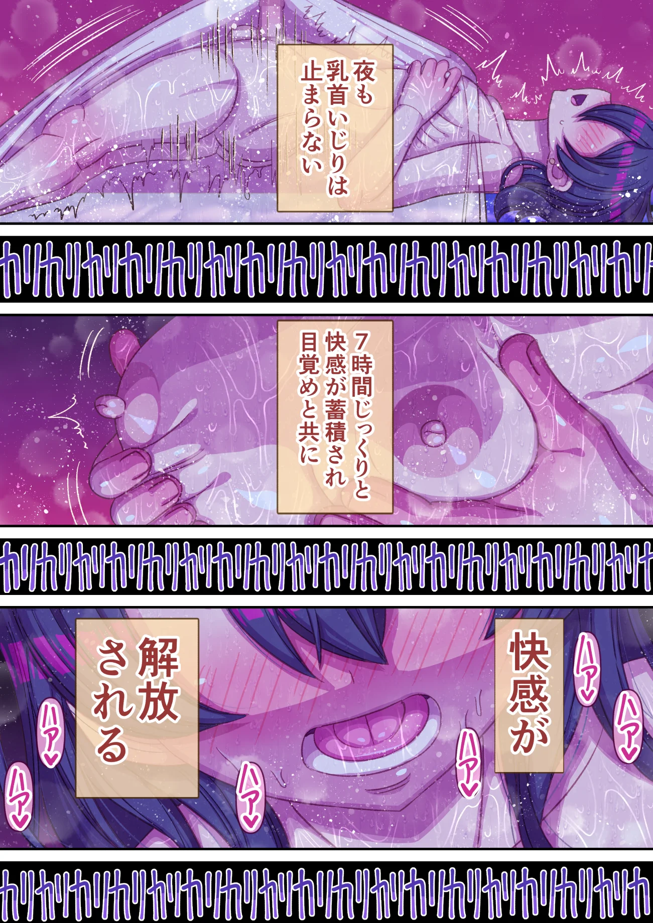 乳首岩の呪いにかかって 乳首触るのやめられない！ 拘束・女装・男の娘・乱交 サンプル14ページ目（ハチマルエクストリーム）
