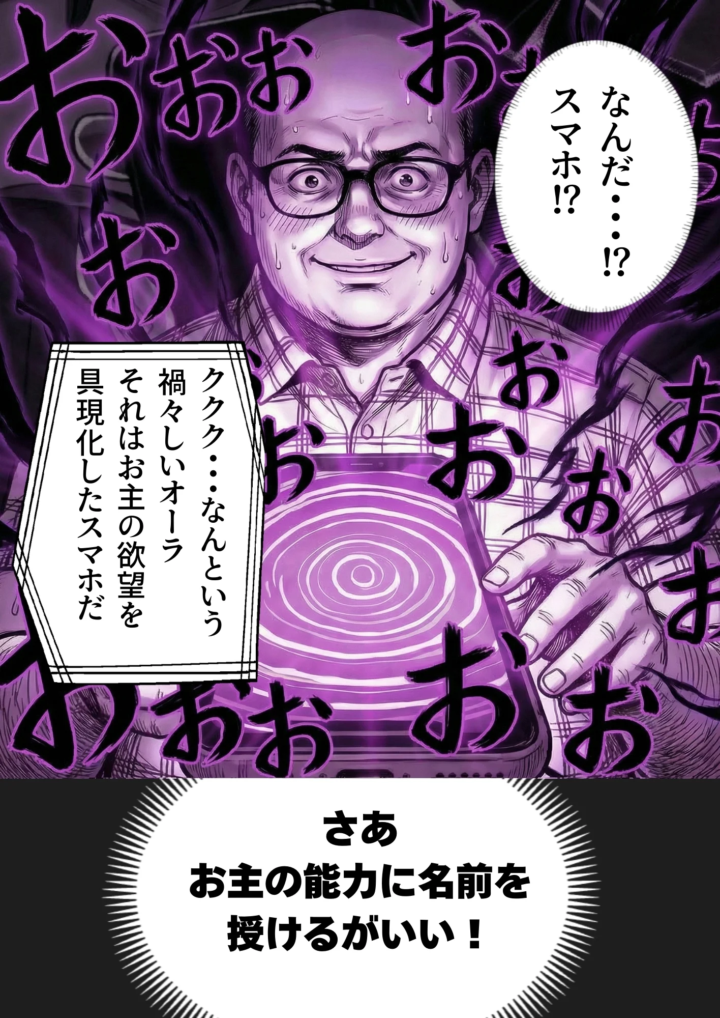 操作系チート能力に覚醒したメタボおじさんが最強スマホで美少女種付け性活 オナニー・フェラ・中出し サンプル16ページ目