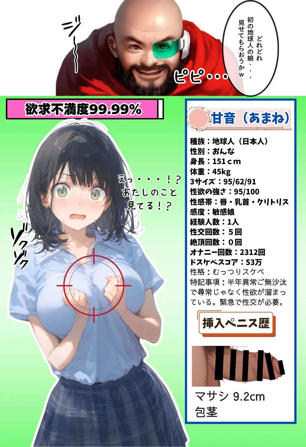 とんでも！ボッキーマン。〜彼氏の前で彼女を寝取ってボッキー！の巻〜 ギャグ・コメディ・巨乳・寝取り・寝取られ・NTR サンプル7ページ目（竿役が種付けおじさんじゃないとヌケないんだが・・・）