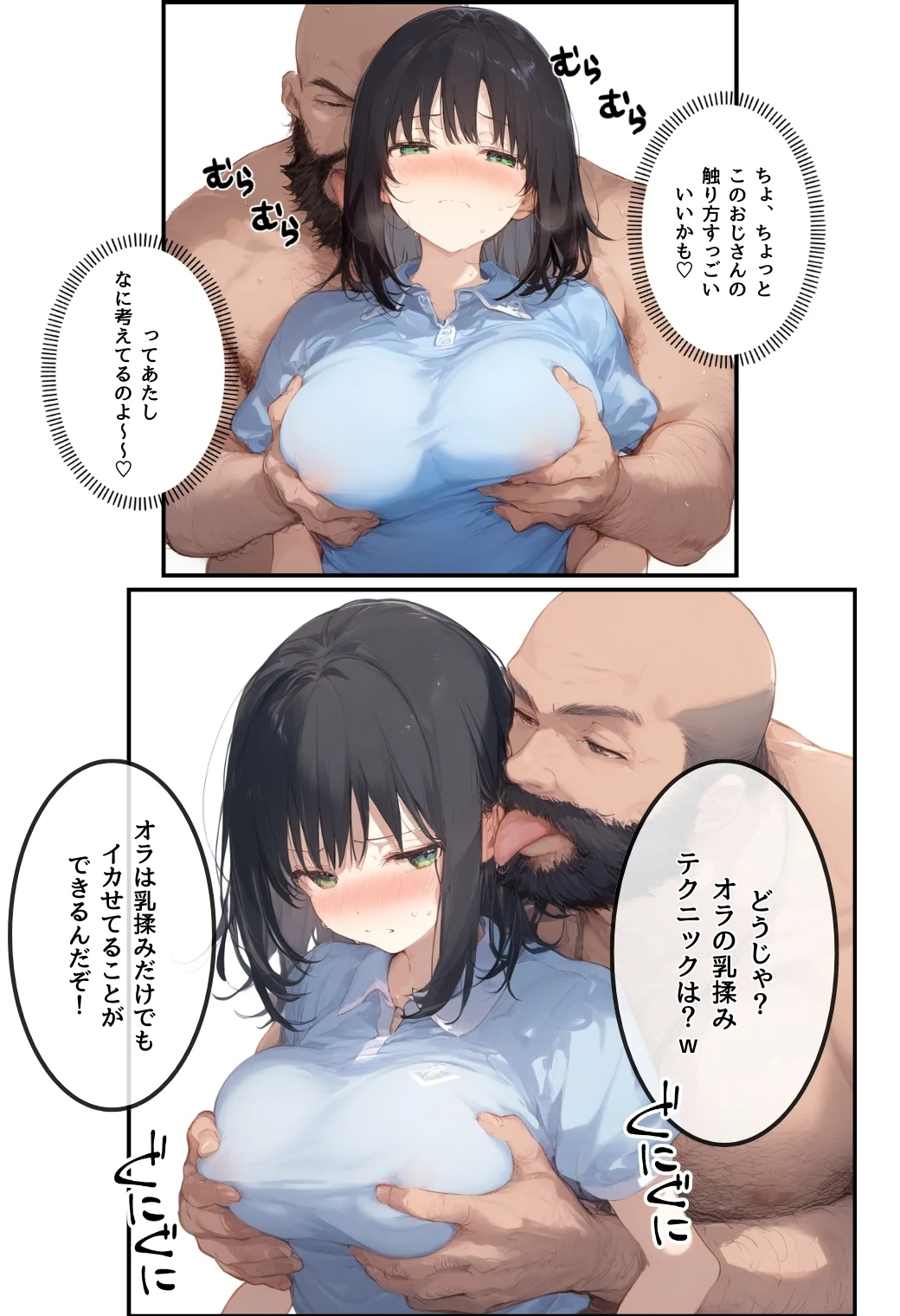 とんでも！ボッキーマン。〜彼氏の前で彼女を寝取ってボッキー！の巻〜 ギャグ・コメディ・巨乳・寝取り・寝取られ・NTR サンプル17ページ目（竿役が種付けおじさんじゃないとヌケないんだが・・・）