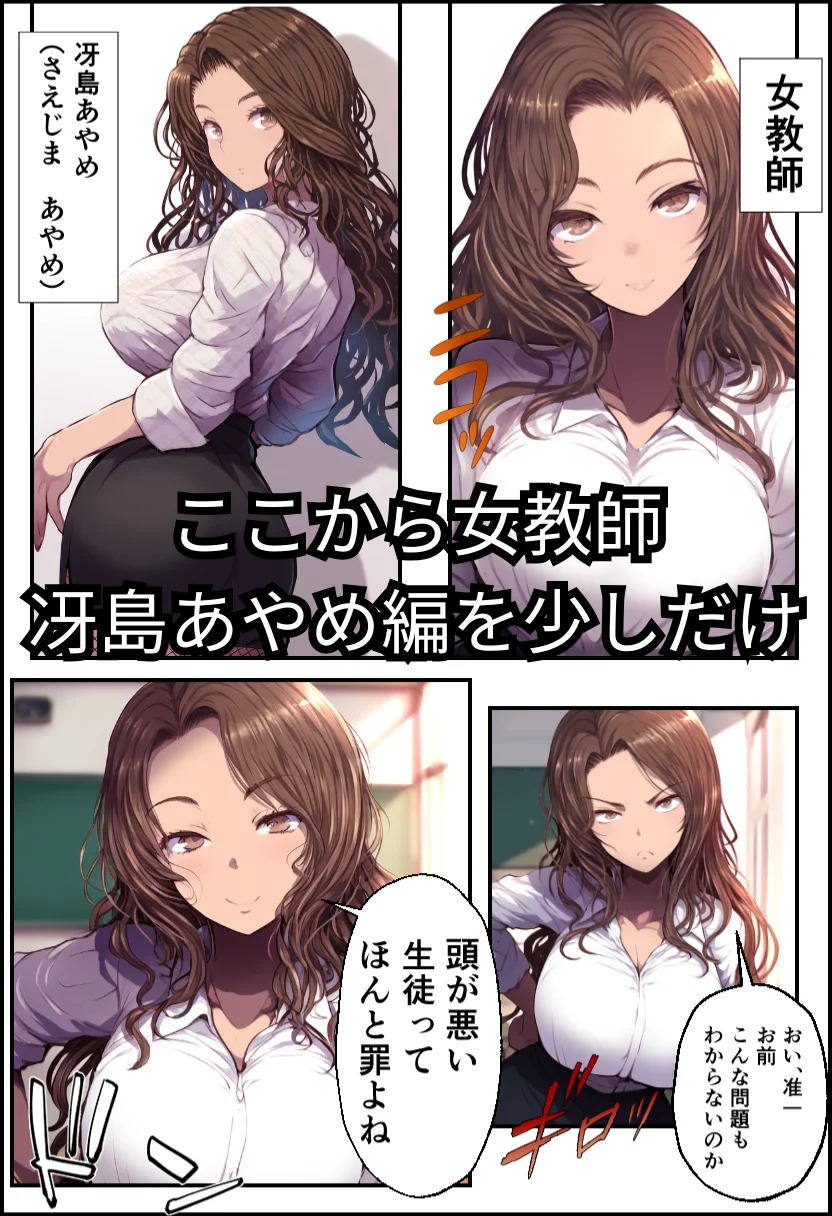 催〇アプリで復讐セックス！狙われた巨乳JKと女教師！ 辱め・学園もの・女教師 サンプル1ページ目（イッキ）