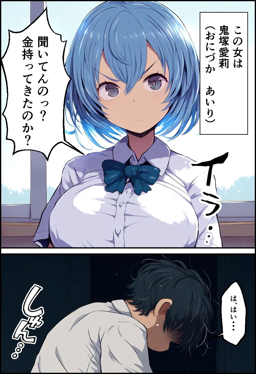 催〇アプリで復讐セックス！狙われた巨乳JKと女教師！ 辱め・学園もの・女教師 サンプル3ページ目（イッキ）