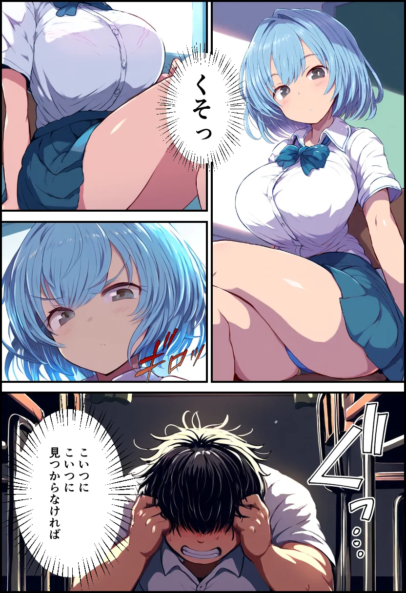 催〇アプリで復讐セックス！狙われた巨乳JKと女教師！ 辱め・学園もの・女教師 サンプル4ページ目（イッキ）