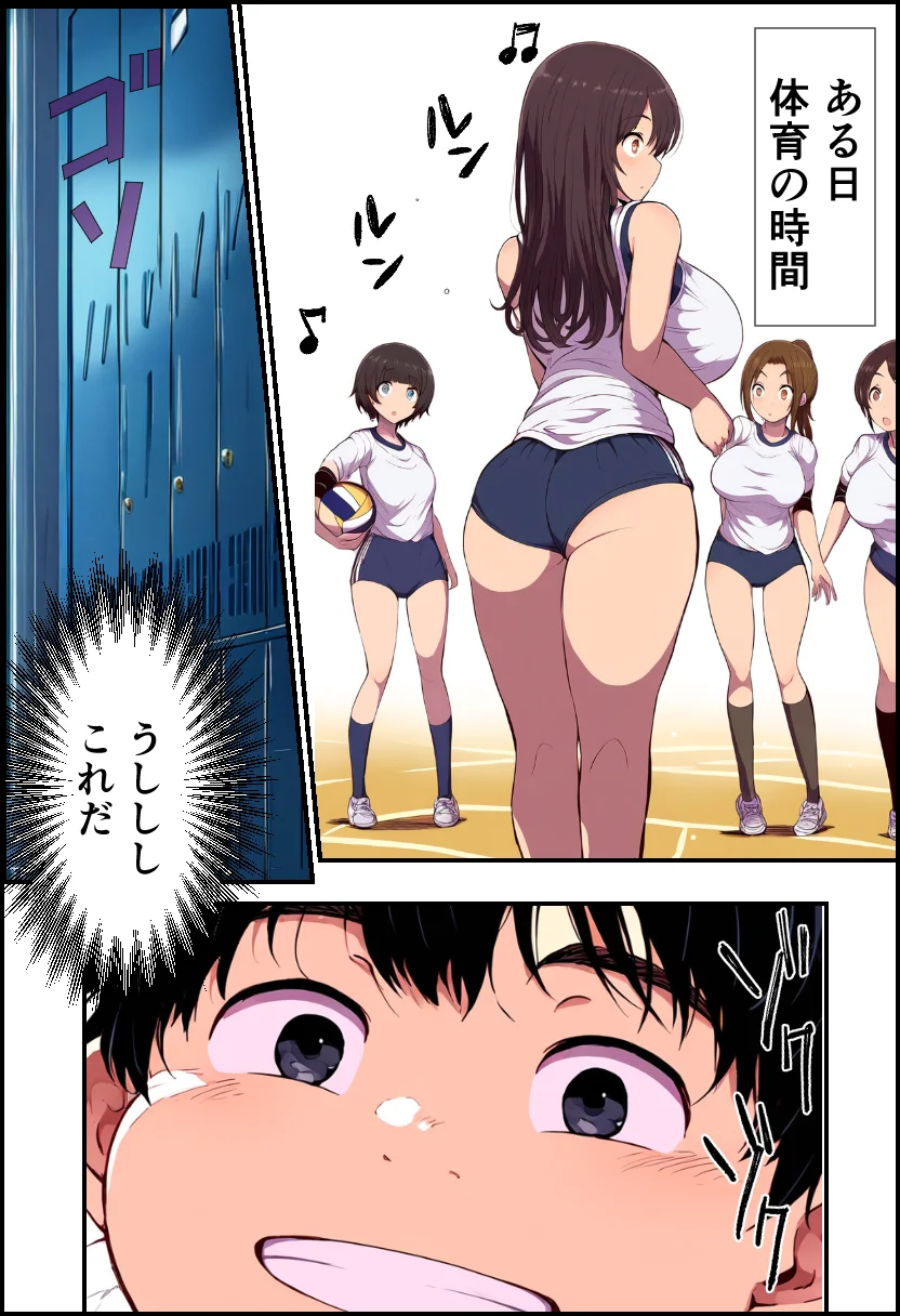 催〇アプリで復讐セックス！狙われた巨乳JKと女教師！ 辱め・学園もの・女教師 サンプル6ページ目（イッキ）