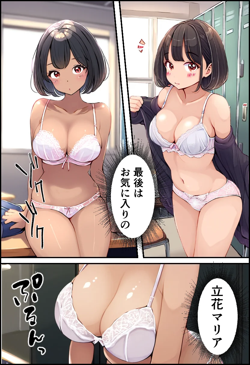 催〇アプリで復讐セックス！狙われた巨乳JKと女教師！ 辱め・学園もの・女教師 サンプル13ページ目（イッキ）