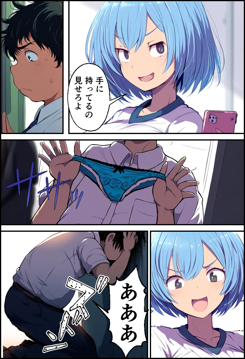催〇アプリで復讐セックス！狙われた巨乳JKと女教師！ 辱め・学園もの・女教師 サンプル16ページ目（イッキ）