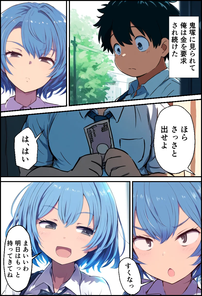 催〇アプリで復讐セックス！狙われた巨乳JKと女教師！ 辱め・学園もの・女教師 サンプル17ページ目（イッキ）