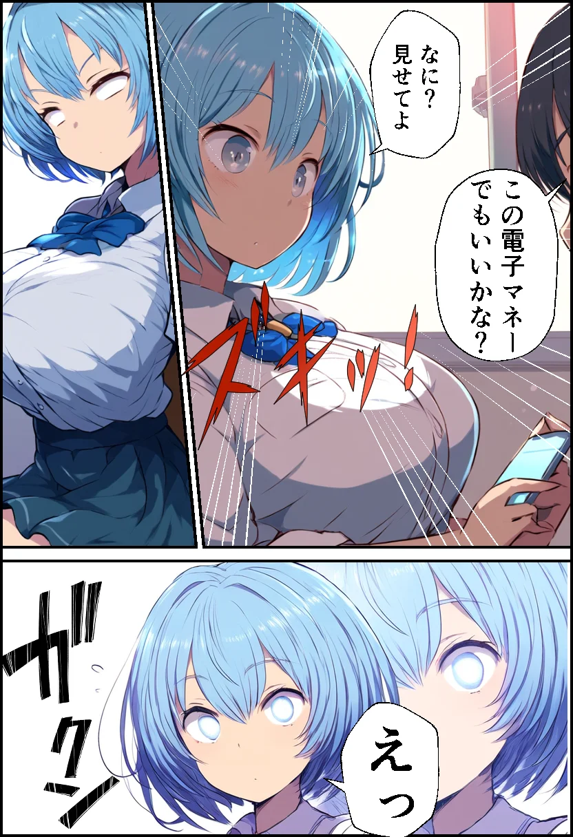 催〇アプリで復讐セックス！狙われた巨乳JKと女教師！ 辱め・学園もの・女教師 サンプル19ページ目（イッキ）