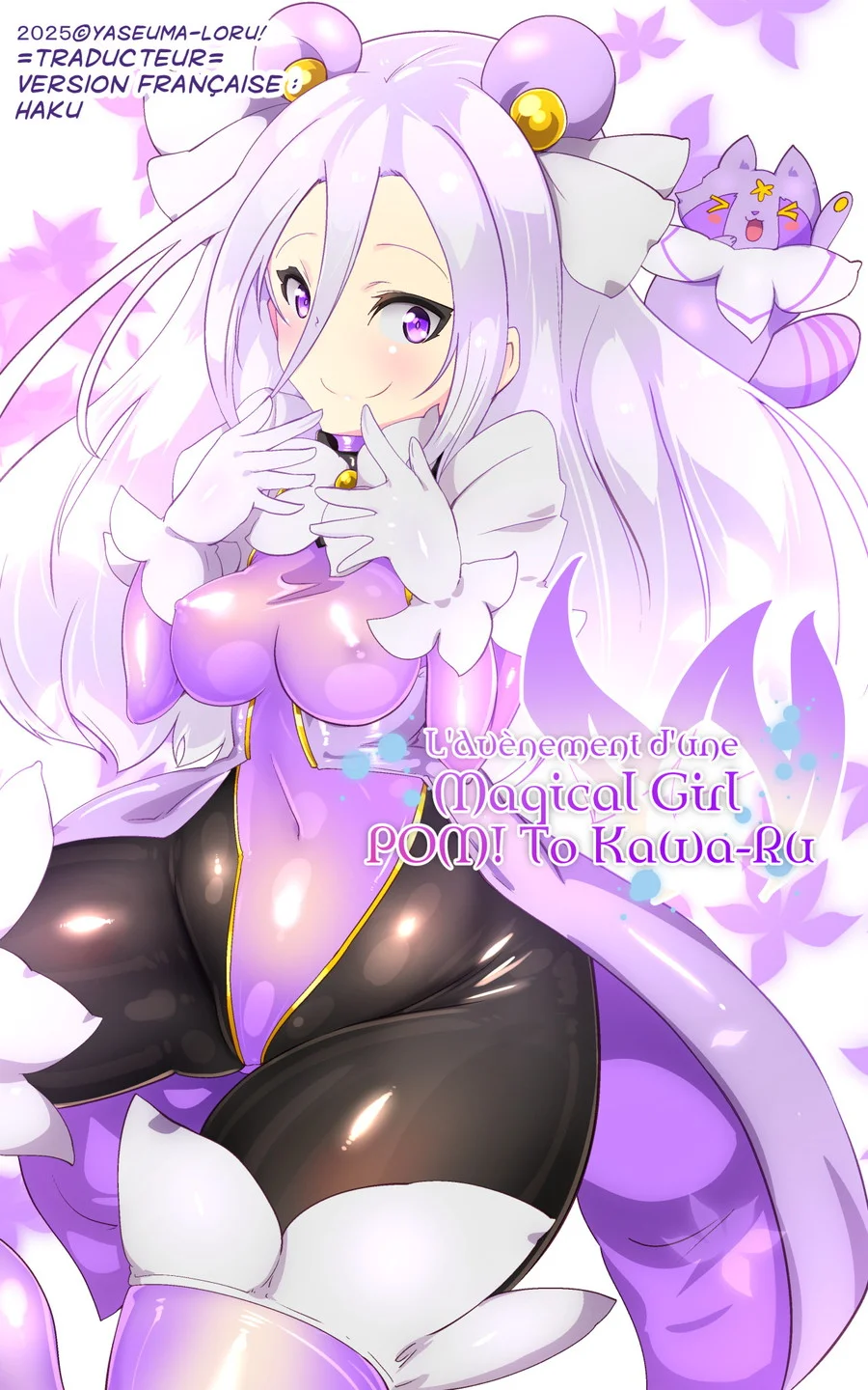キミが始まりの魔法少女になって快楽と悪に屈して洗脳されるまんがホワイト編［TS魔法少女ポントカワールW］ ファンタジー・拘束・性転換・女体化 サンプル10ページ目（やせうまロール）