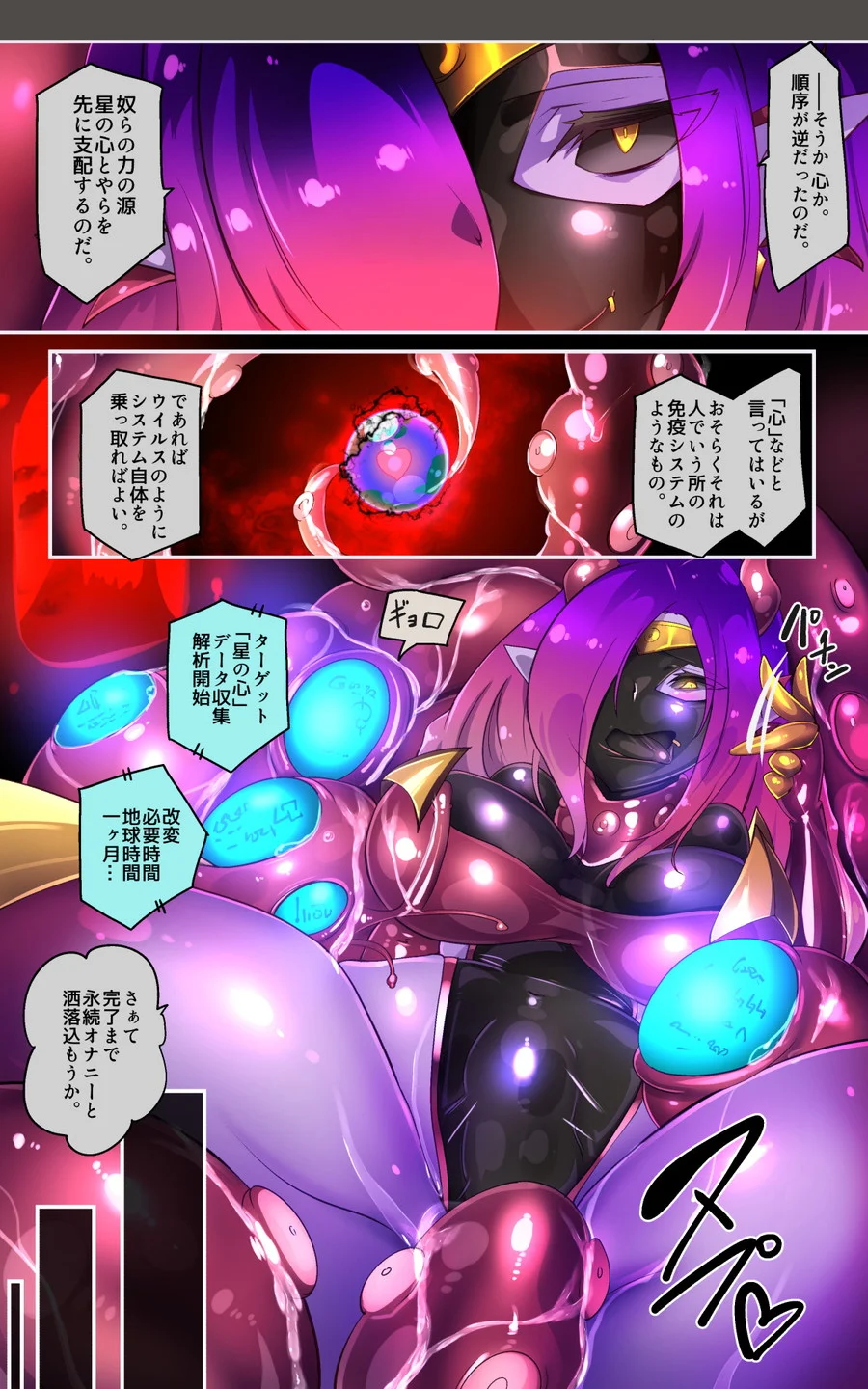 キミが始まりの魔法少女になって快楽と悪に屈して洗脳されるまんがホワイト編［TS魔法少女ポントカワールW］ ファンタジー・拘束・性転換・女体化 サンプル21ページ目（やせうまロール）