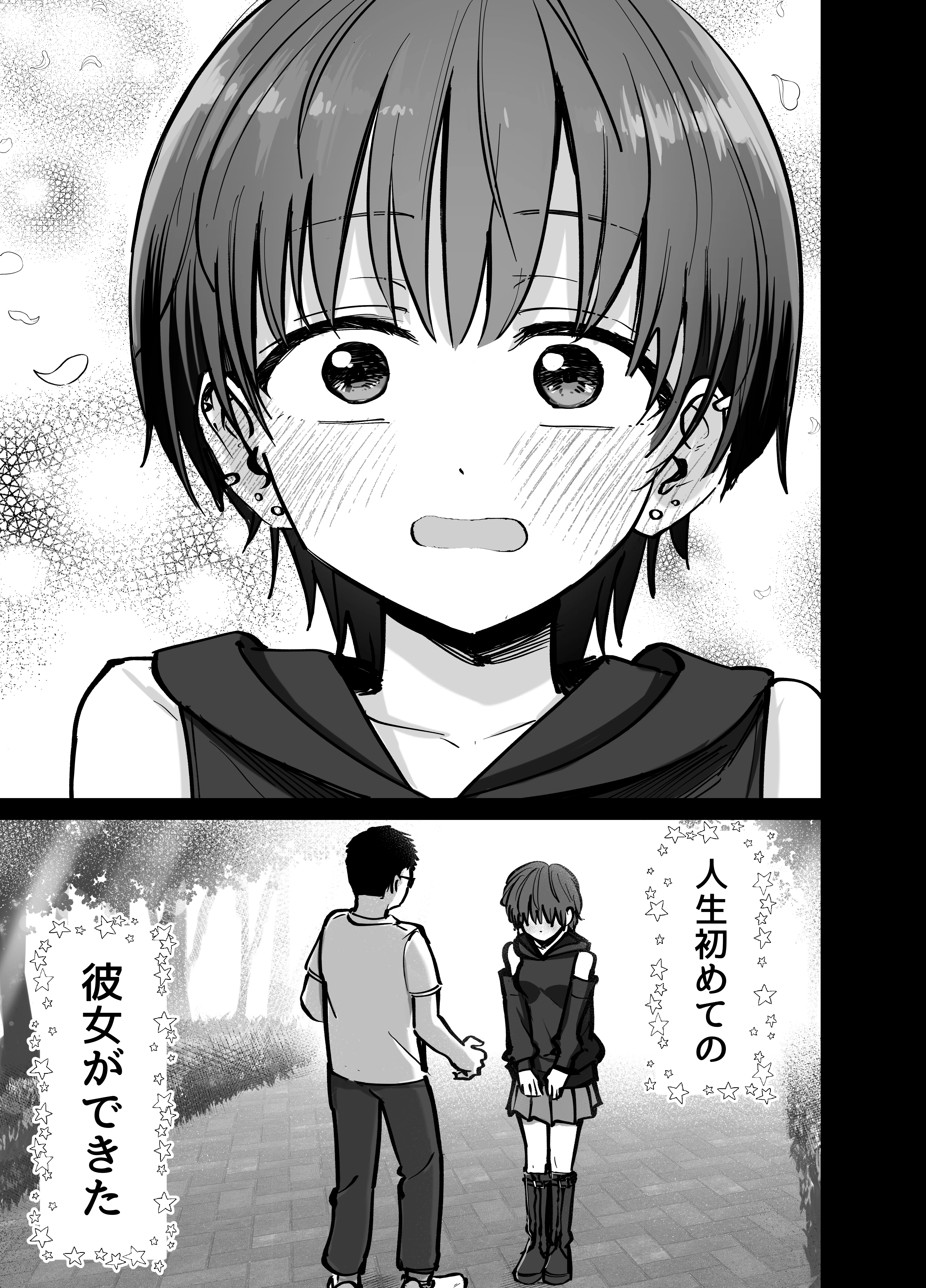 托卵の娘 NTR・寝取られ・不倫・中出し サンプル6ページ目(托卵の娘)