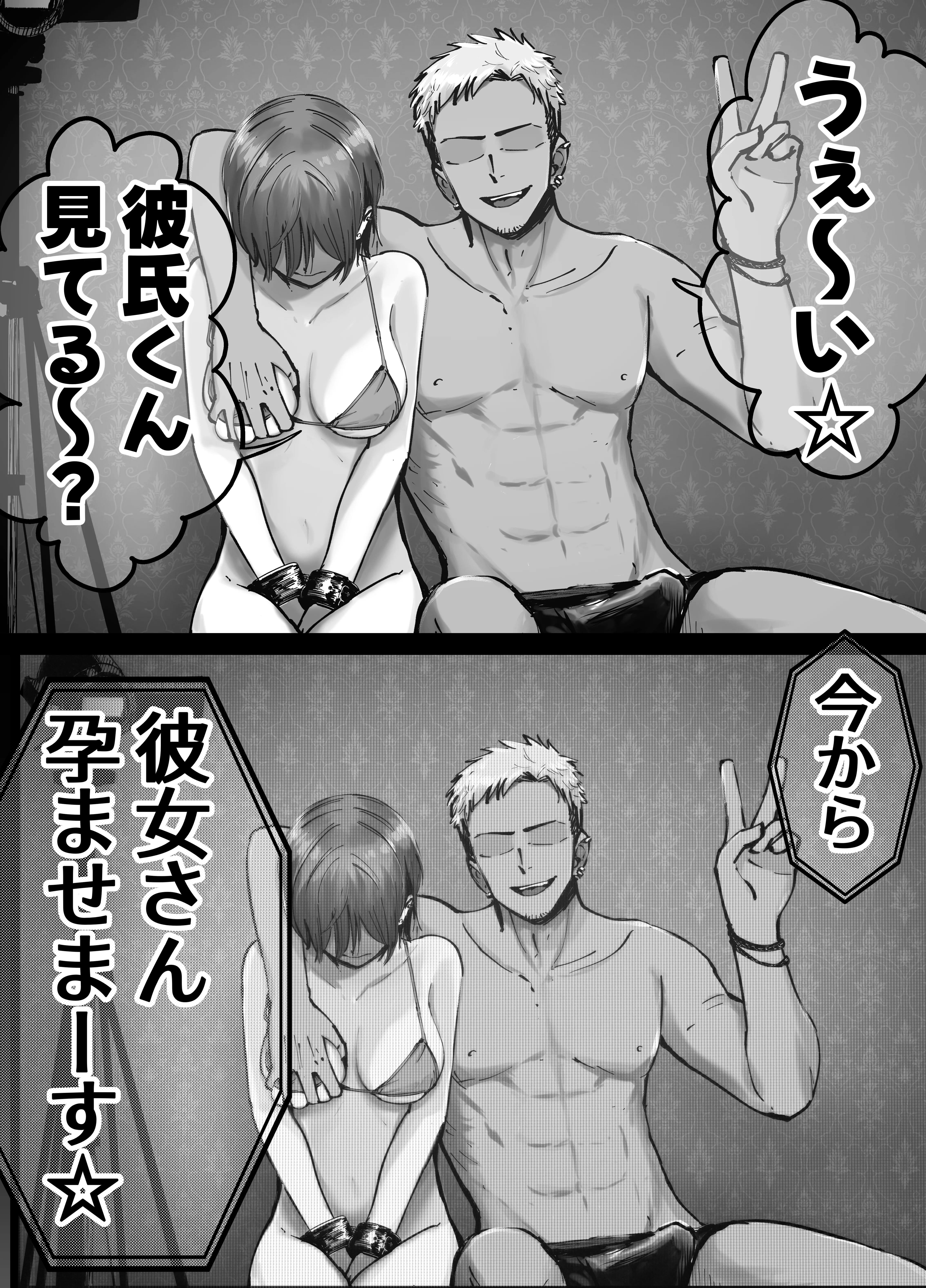 托卵の娘 NTR・寝取られ・不倫・中出し サンプル16ページ目(托卵の娘)