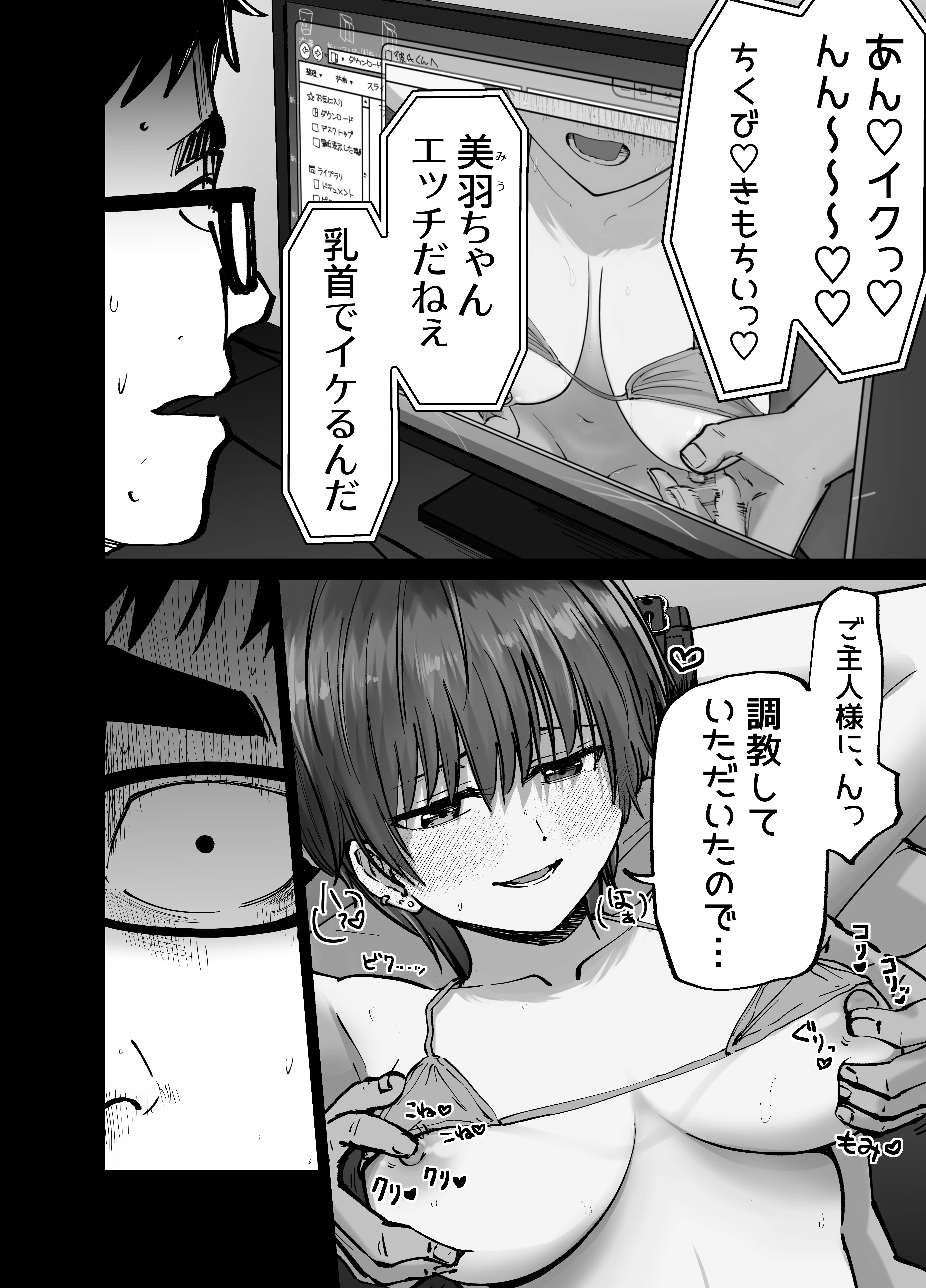 托卵の娘 NTR・寝取られ・不倫・中出し サンプル21ページ目(托卵の娘)