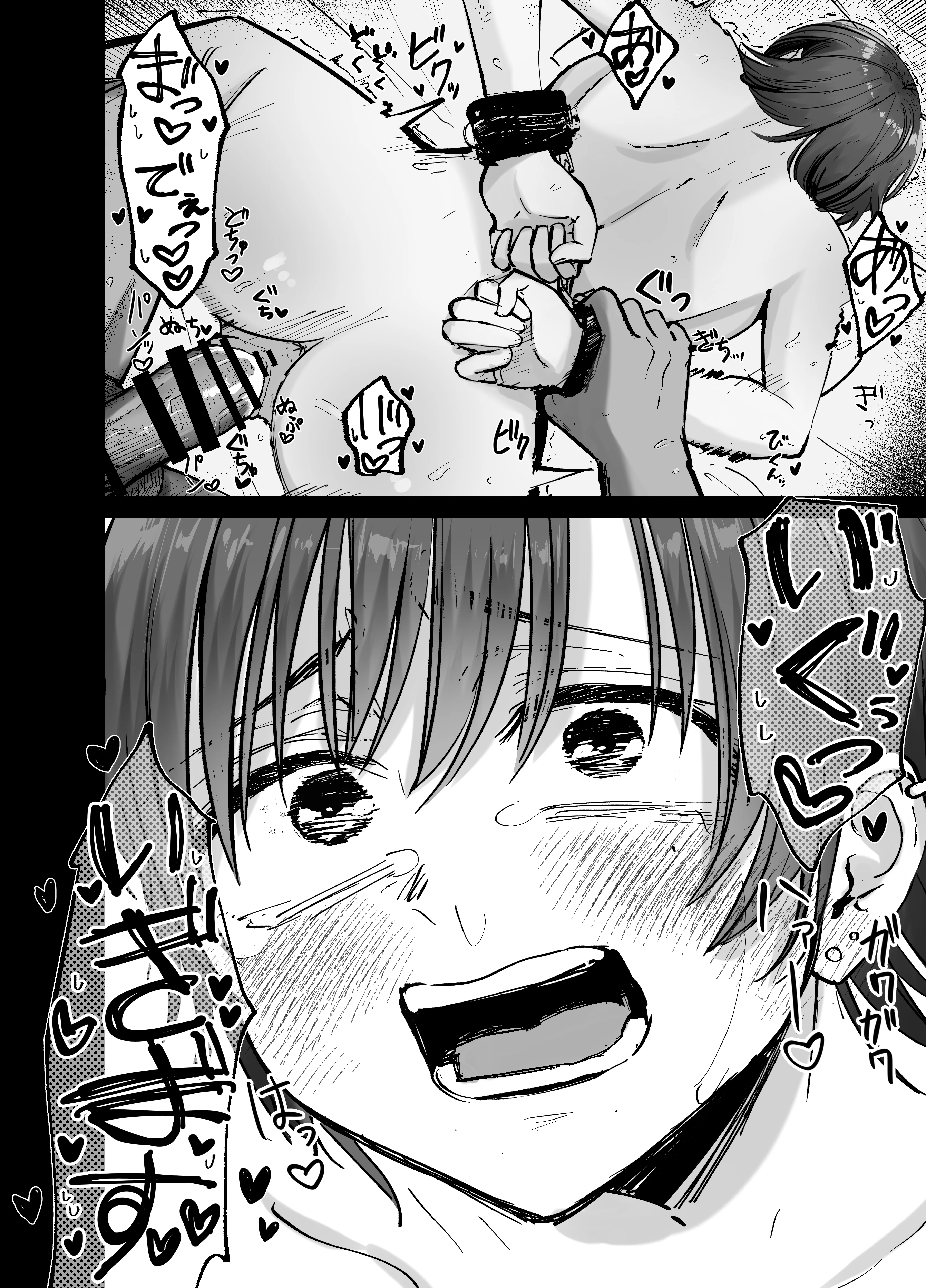 托卵の娘 NTR・寝取られ・不倫・中出し サンプル25ページ目(托卵の娘)