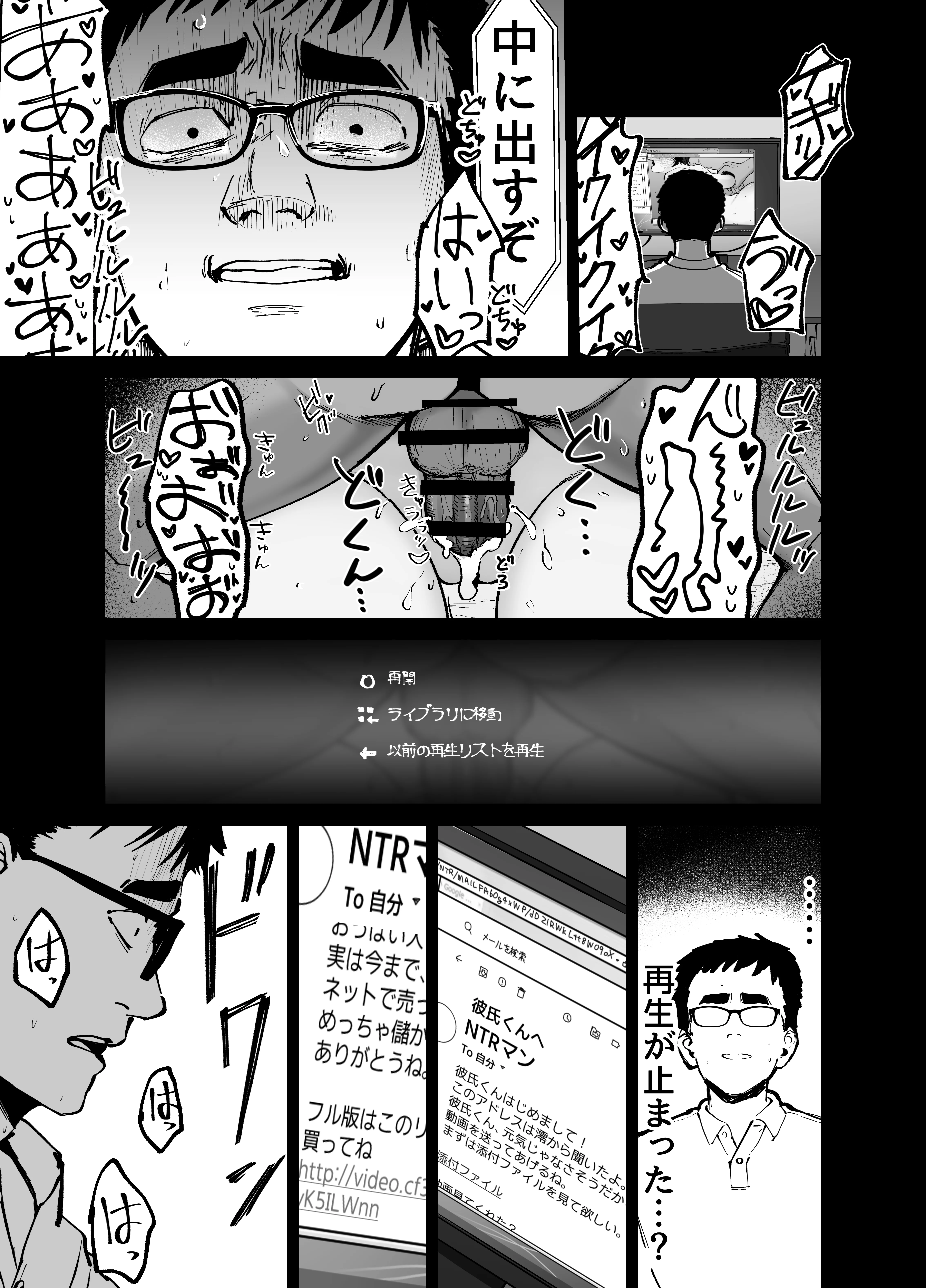 托卵の娘 NTR・寝取られ・不倫・中出し サンプル26ページ目(托卵の娘)