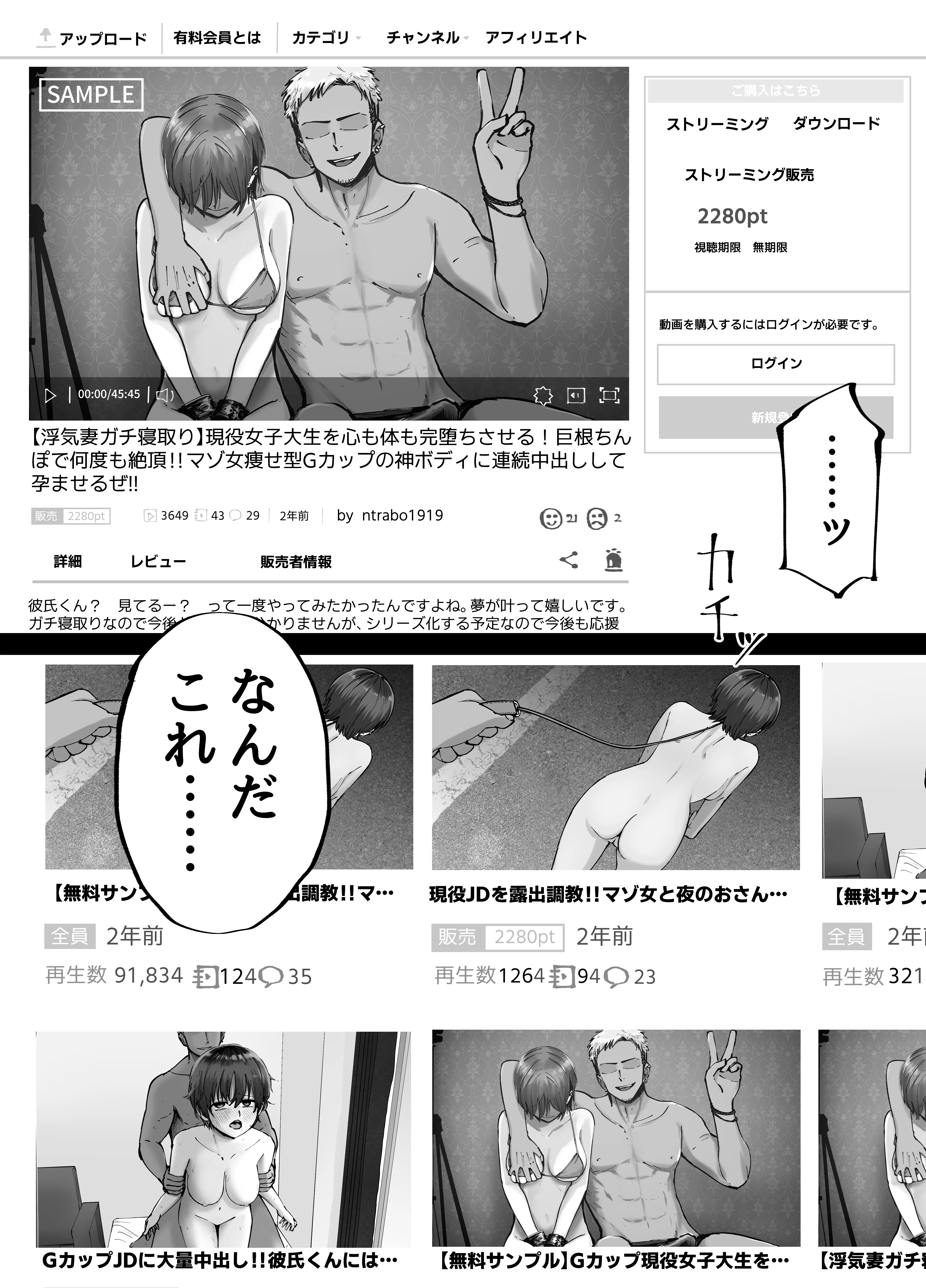 托卵の娘 NTR・寝取られ・不倫・中出し サンプル27ページ目(托卵の娘)