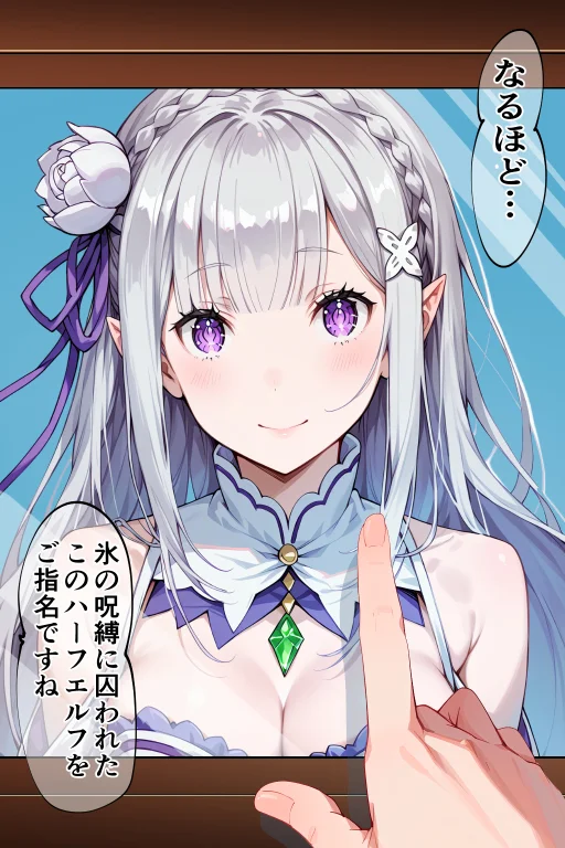 異世界風俗 お相手はReゼ〇エ〇リア嬢が務めさせていただきます 辱め・処女・巨乳 サンプル8ページ目（リンゴスキー）
